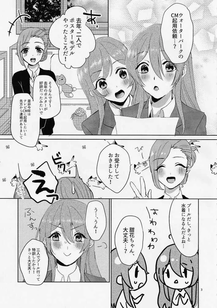 なーちゃん、どうしよう！！水着の撮影なのに生理がきちゃった！_4