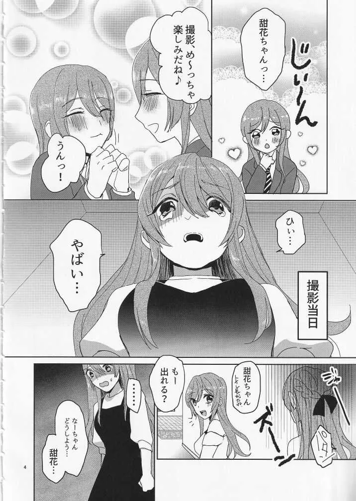 なーちゃん、どうしよう！！水着の撮影なのに生理がきちゃった！_5