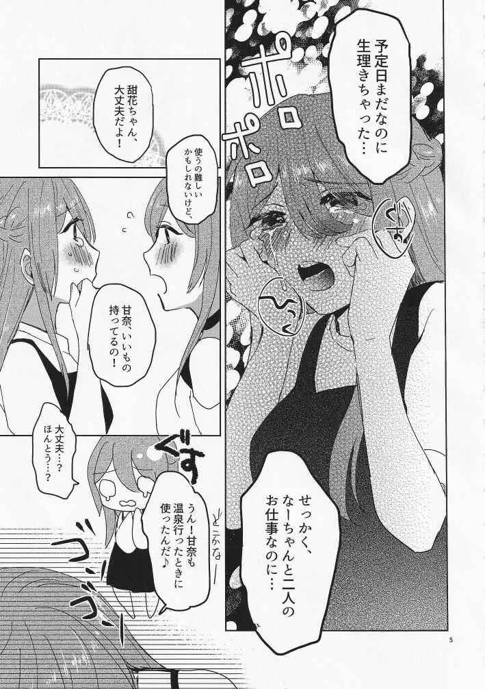 なーちゃん、どうしよう！！水着の撮影なのに生理がきちゃった！_6