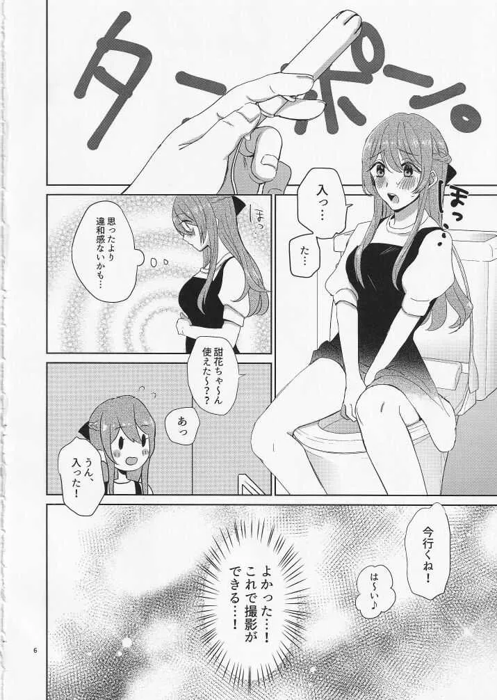 なーちゃん、どうしよう！！水着の撮影なのに生理がきちゃった！_7