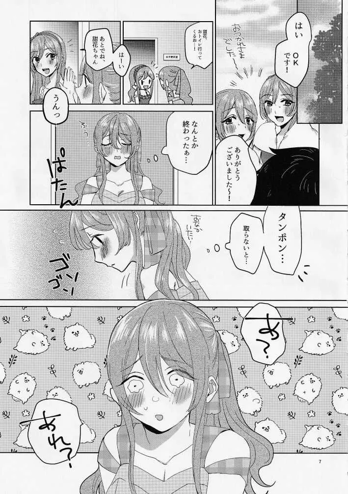 なーちゃん、どうしよう！！水着の撮影なのに生理がきちゃった！_8