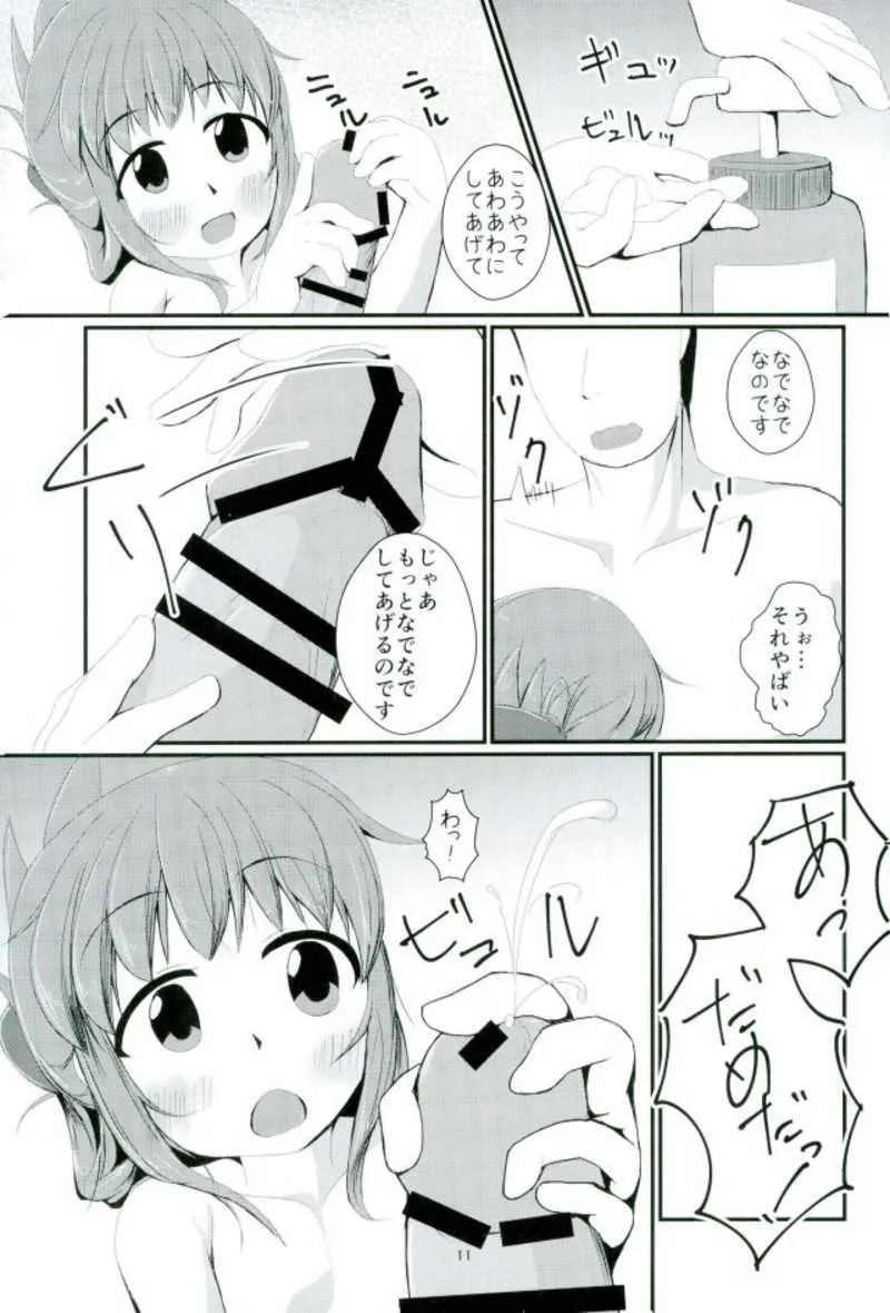 (陸海空魔合同演習2戦目) [お鍋の中。 (にぼし)] お風呂でいっしょにごにょごにょなのです (艦隊これくしょん -艦これ-)_10