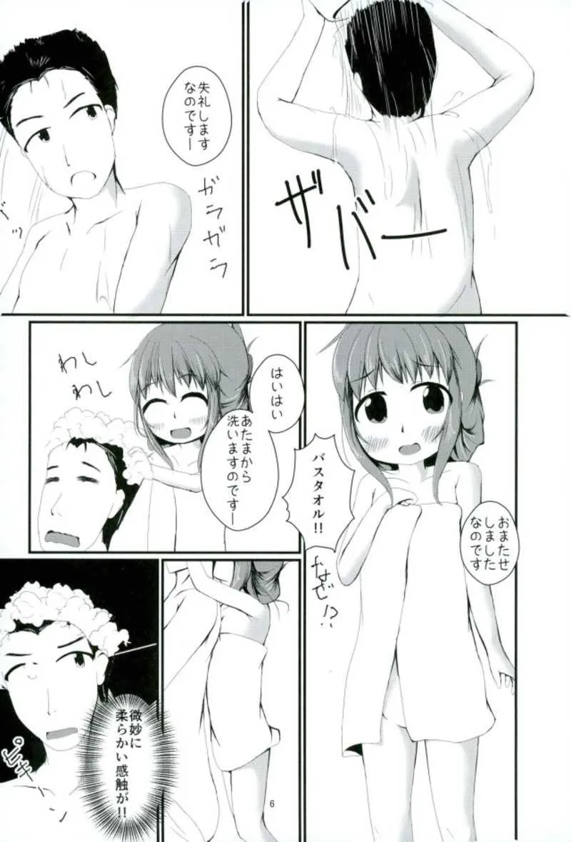 (陸海空魔合同演習2戦目) [お鍋の中。 (にぼし)] お風呂でいっしょにごにょごにょなのです (艦隊これくしょん -艦これ-)_5