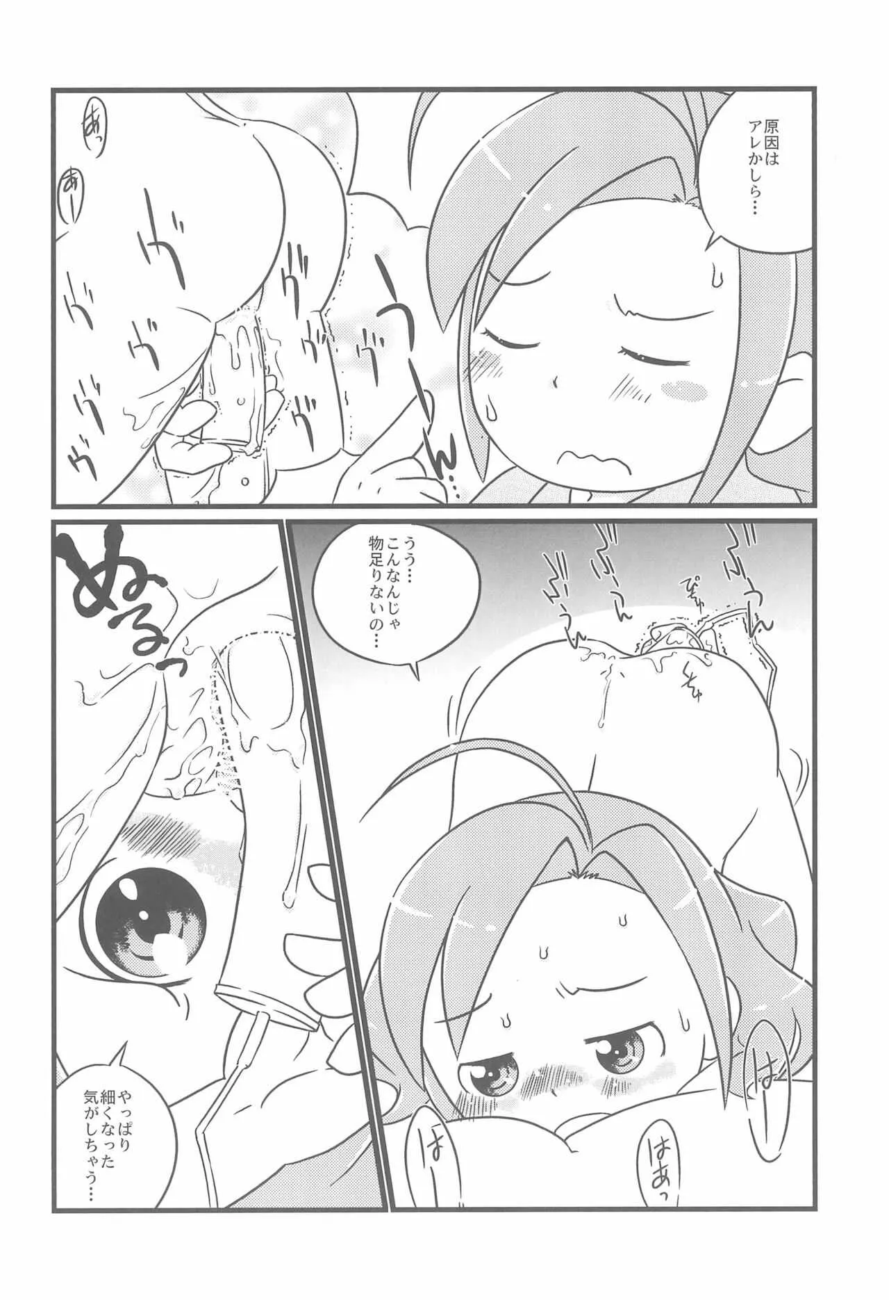 (ぷにケット19) [リリスハウス (幼百合マリベ、じゅに)] フルールフルール (シュガーバニーズ)_6