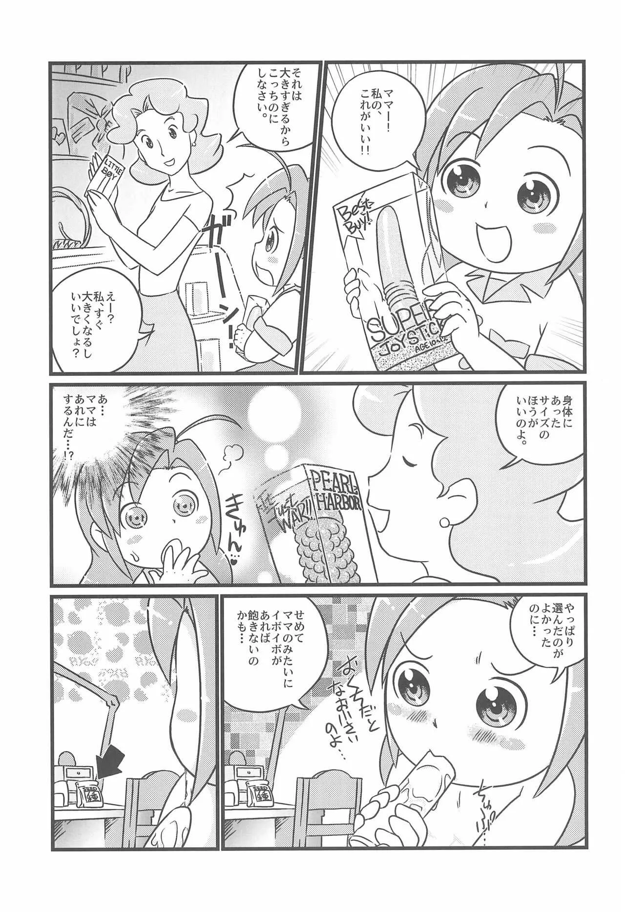 (ぷにケット19) [リリスハウス (幼百合マリベ、じゅに)] フルールフルール (シュガーバニーズ)_7