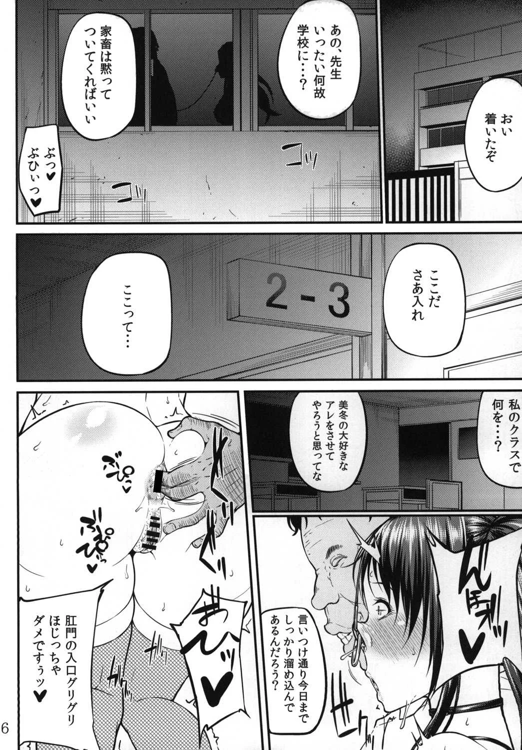 [大きな器 (新井大器)] オちたユメのナカで 2 [DL版]_8
