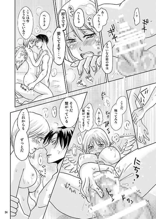 リヴァペトが幸せにしかならない本_8
