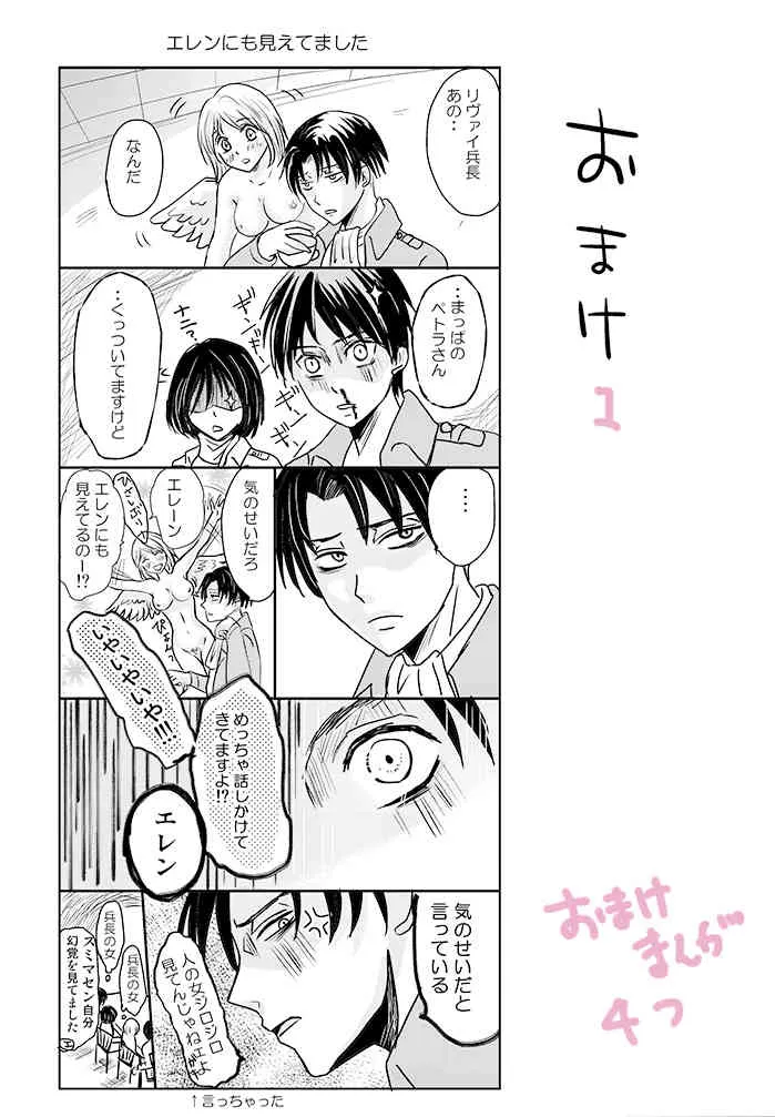 リヴァペトが幸せにしかならない本_9