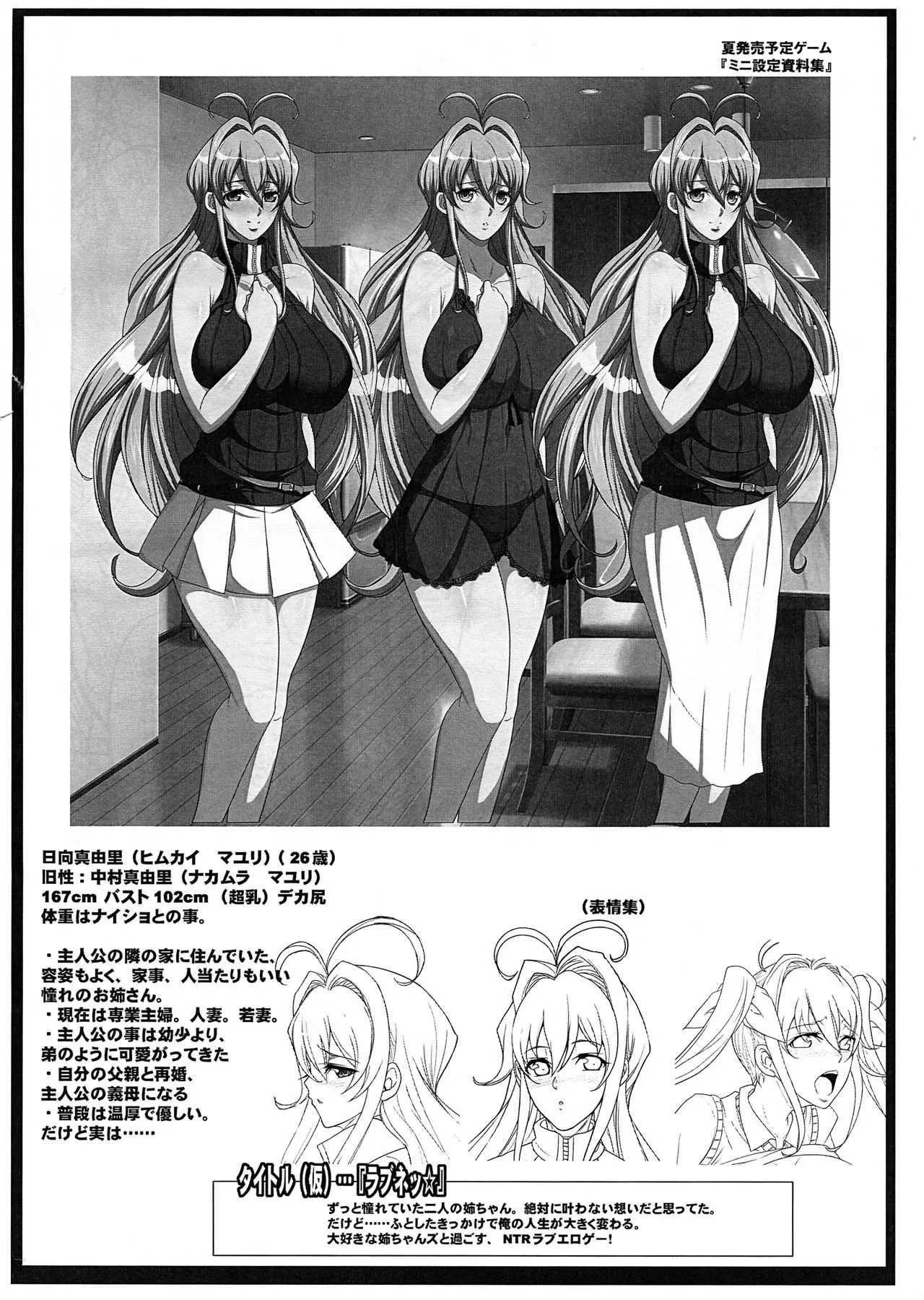 (COMIC1☆7) [ようかい玉の輿 (CHIRO)] いつも仕事でツンツンしているリジットさんを慰め隊☆ (翠星のガルガンティア)_8