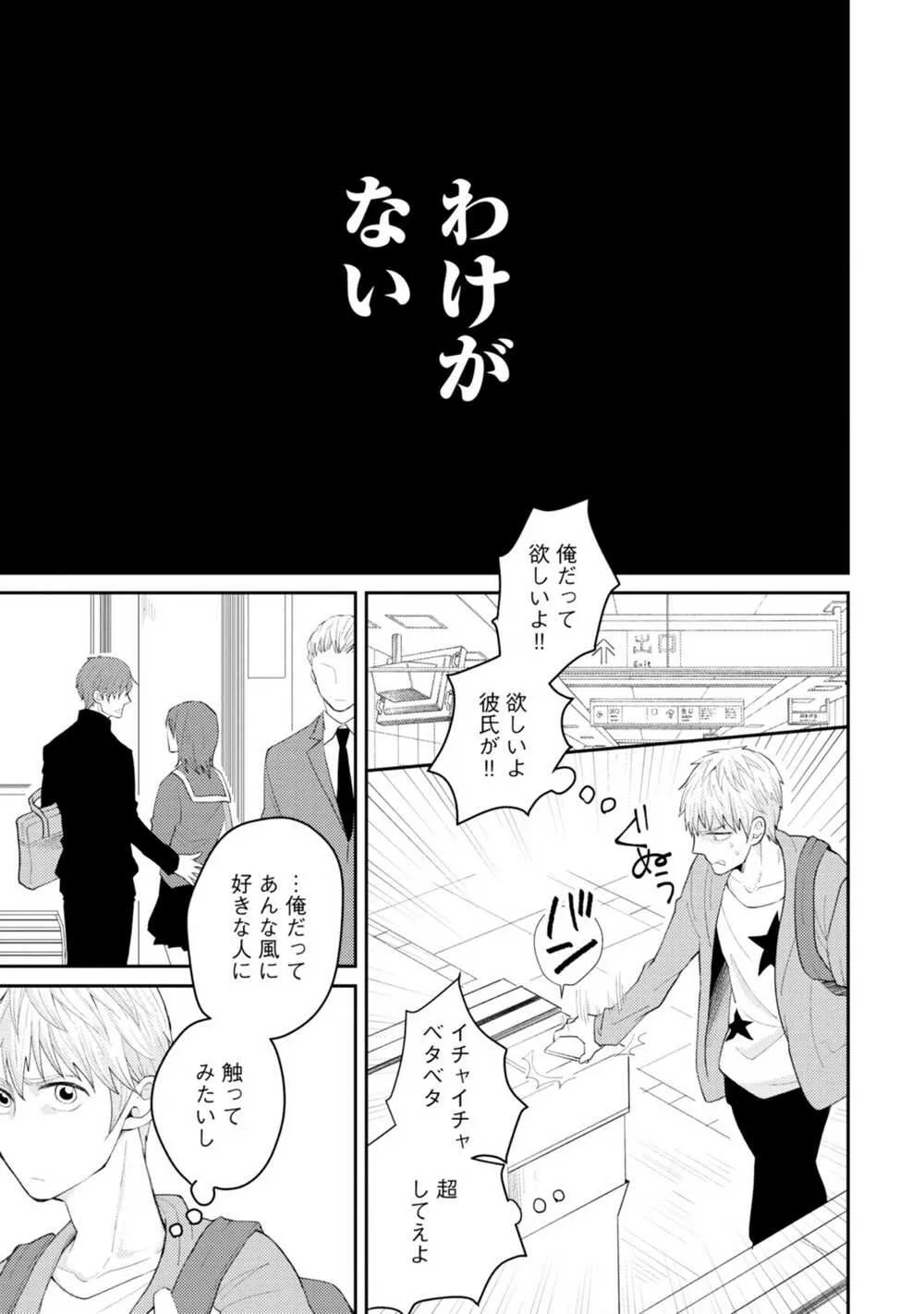 [SI Mitsuru] Sekai wa Sonnani Warukunai (Ongoing)_10