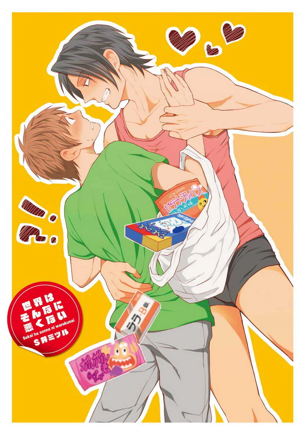 [SI Mitsuru] Sekai wa Sonnani Warukunai (Ongoing)_2