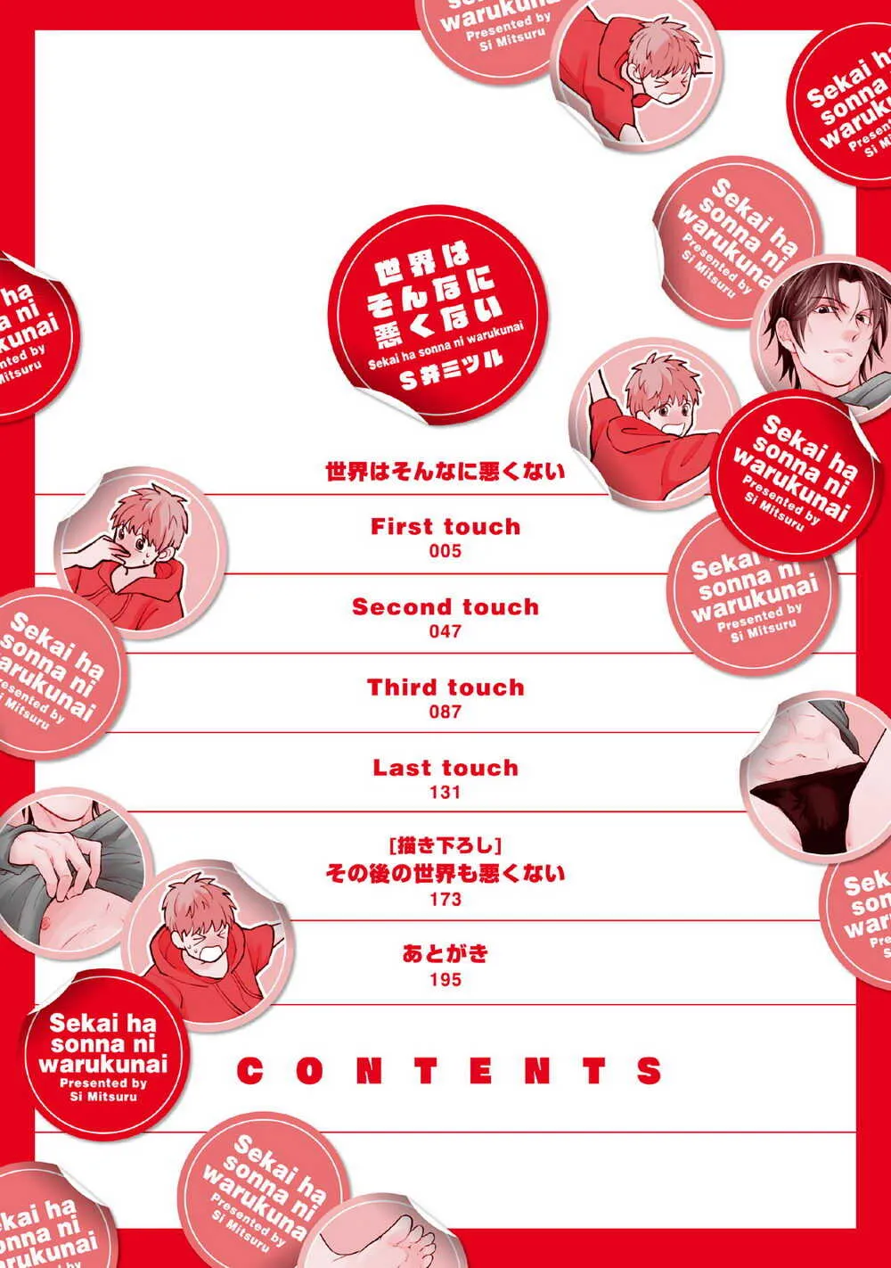 [SI Mitsuru] Sekai wa Sonnani Warukunai (Ongoing)_3