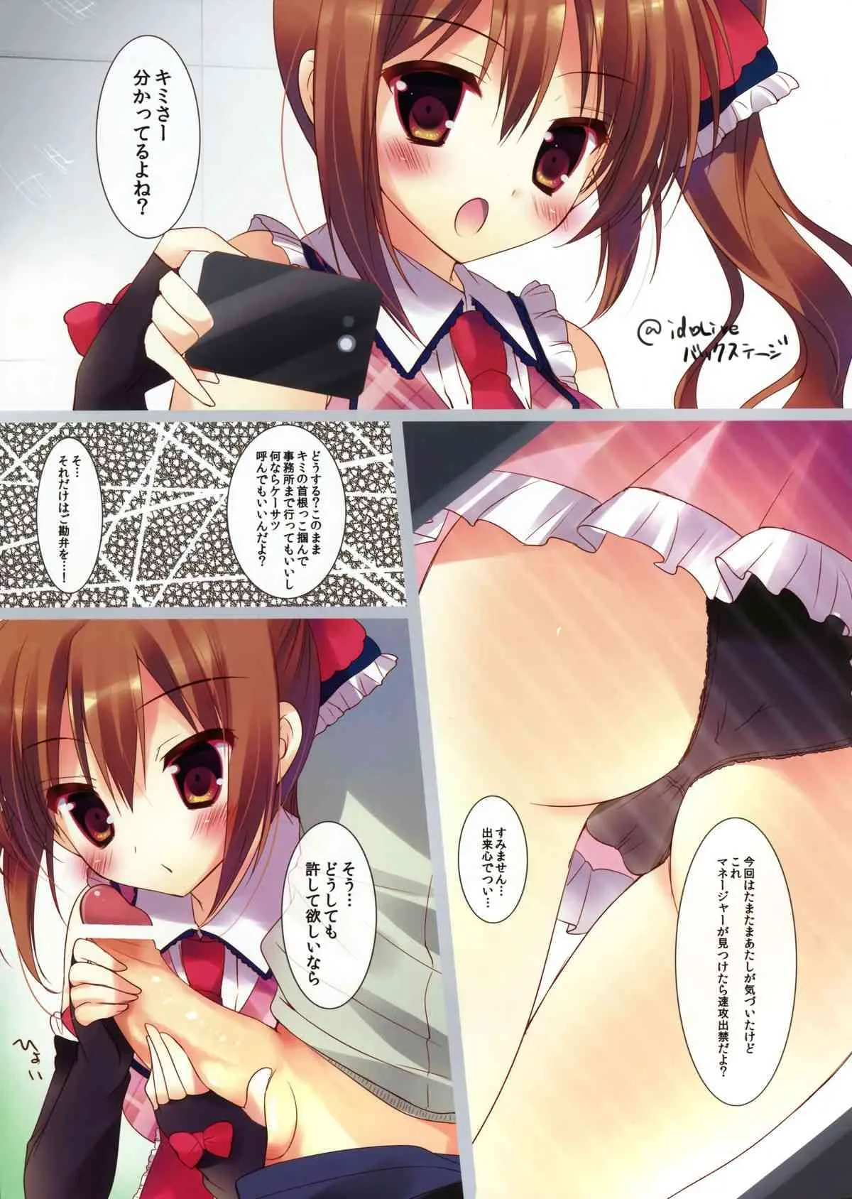 (サンクリ61) [SEM;COLON & moco chouchou (蜜キング, ひさまくまこ)] idOLiVE -Fuzzy Navel-_9
