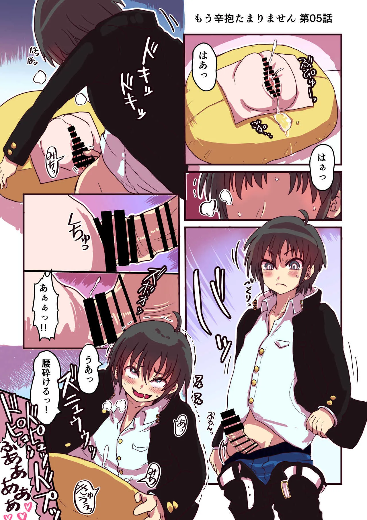 [いぬくりぃむ (いぬくりぃむあいす)] どすけべシール_7
