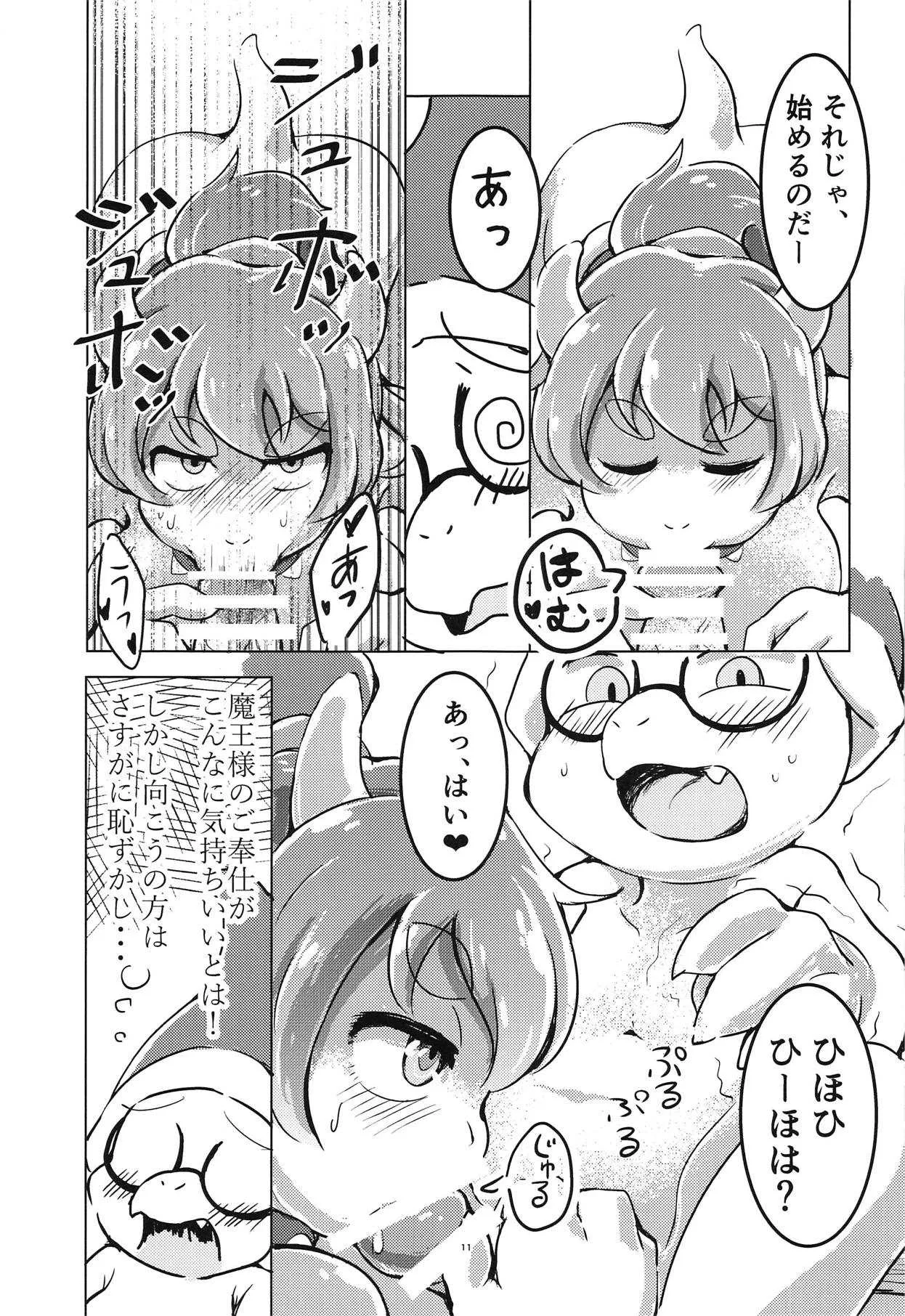 (関西!けもケット7) [みんなしんどい (新泥もんどろー)] ばうがーる! (スーパーマリオブラザーズ)_8
