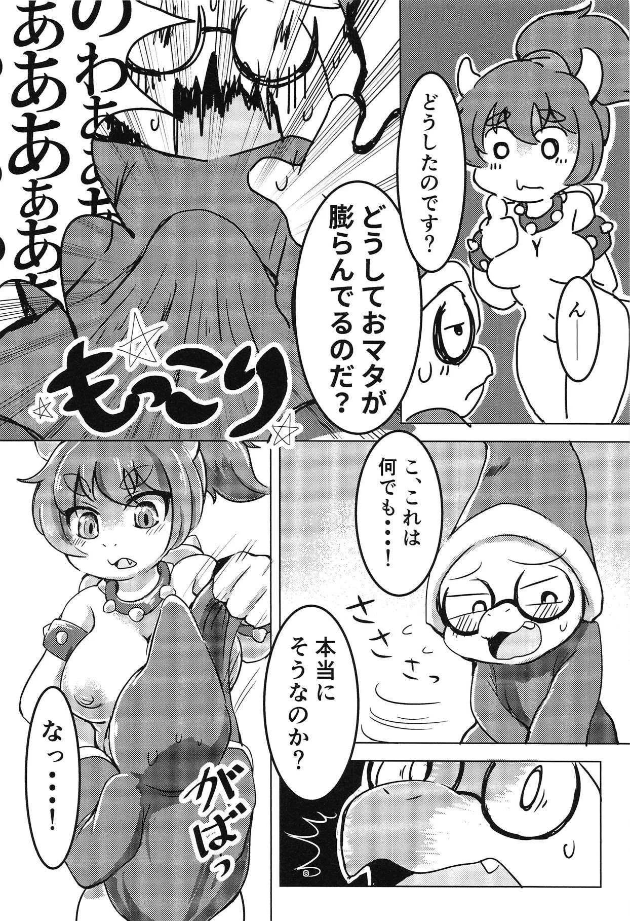 (関西!けもケット7) [みんなしんどい (新泥もんどろー)] ばうがーる! (スーパーマリオブラザーズ)_5