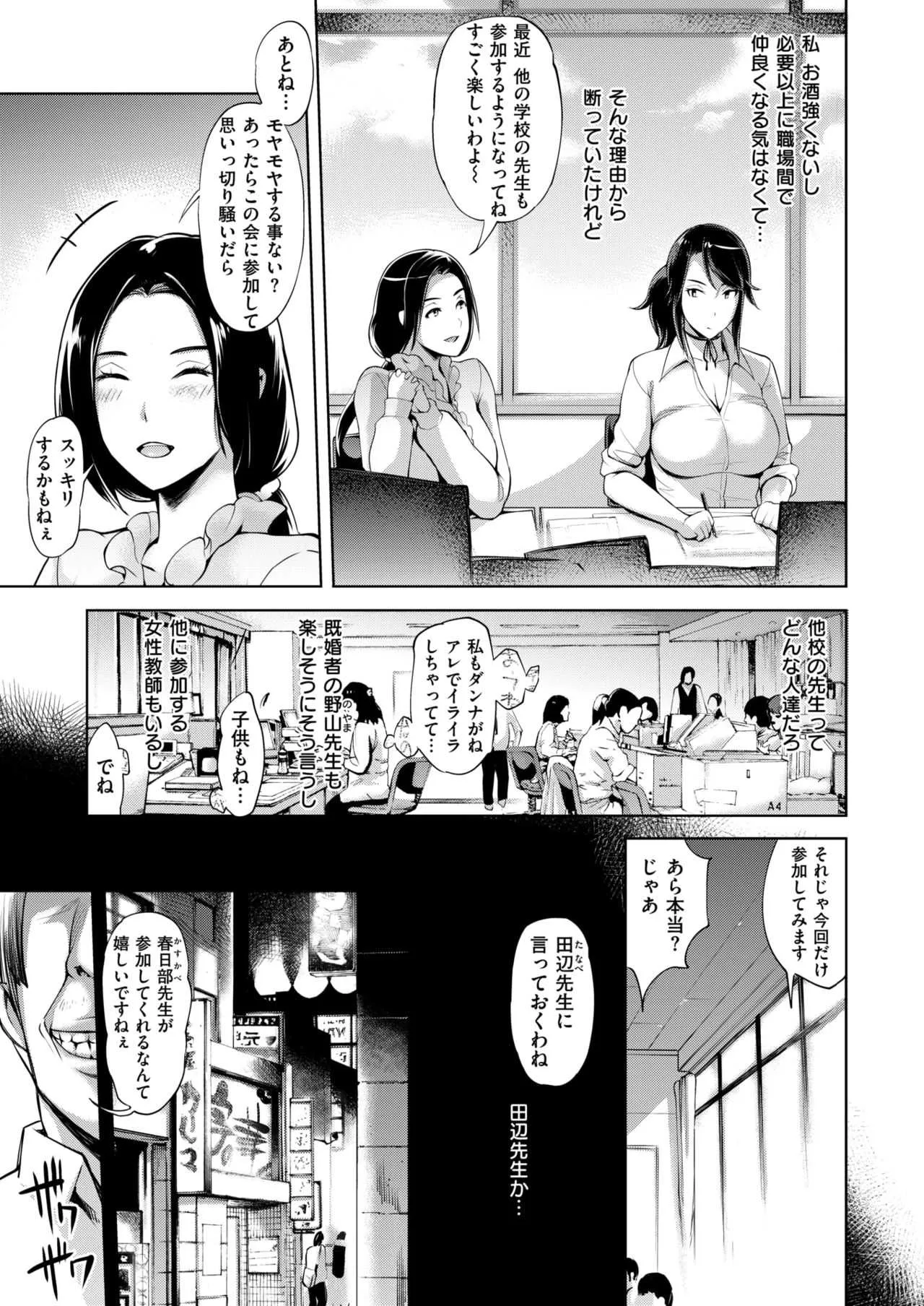 COMIC 失楽天 2019年3月号 [DL版]_2