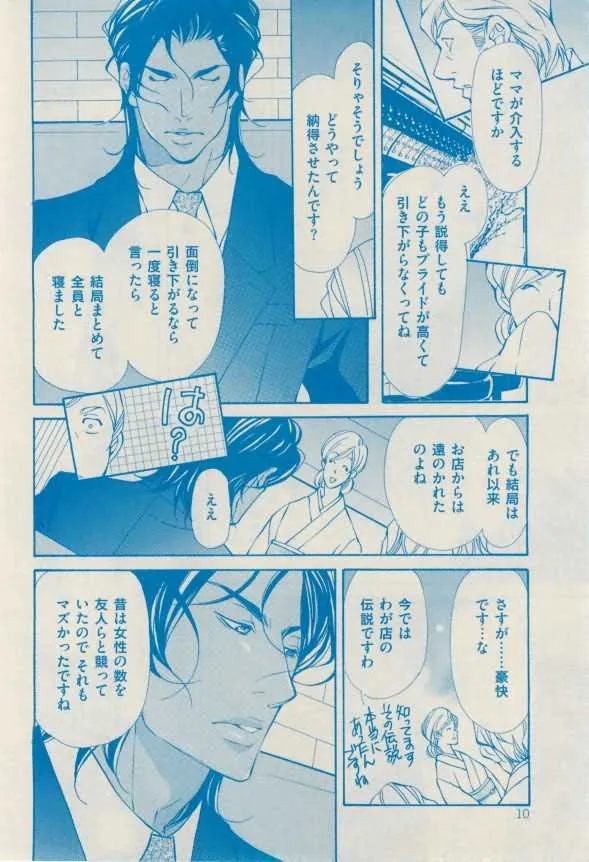 花音 2015年02月号_10