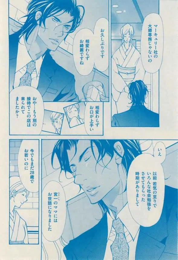 花音 2015年02月号_8