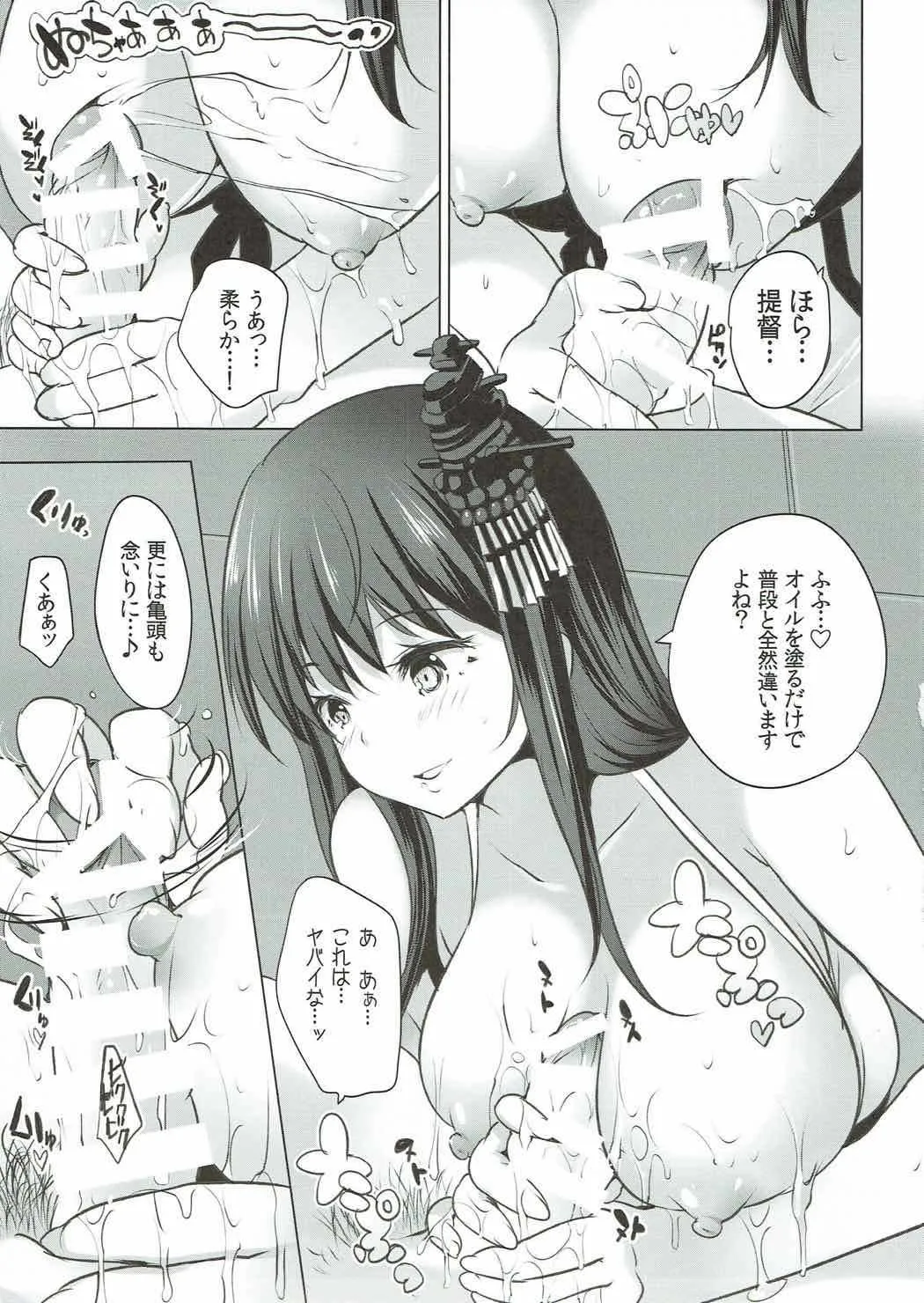 (C92) [ロジウラマンホール (MAKI)] 秘書艦扶桑の、ぬるぬる性感マッサージ (艦隊これくしょん -艦これ-)_10