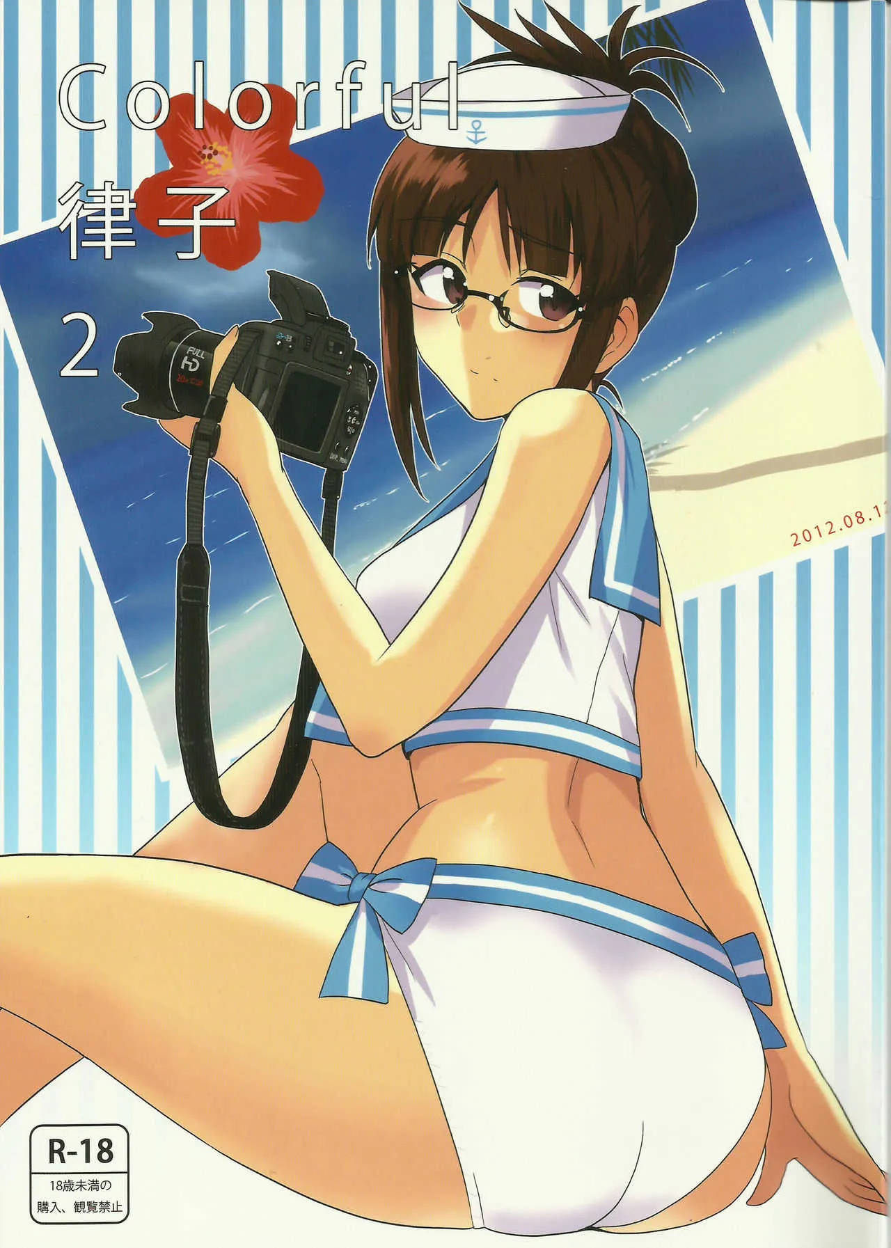 (C82) [PLANT (鶴井)] Colorful律子2 (アイドルマスター)