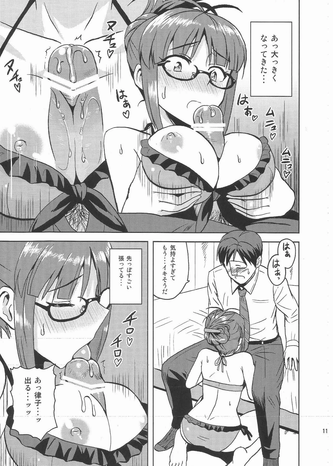 (C82) [PLANT (鶴井)] Colorful律子2 (アイドルマスター)_10