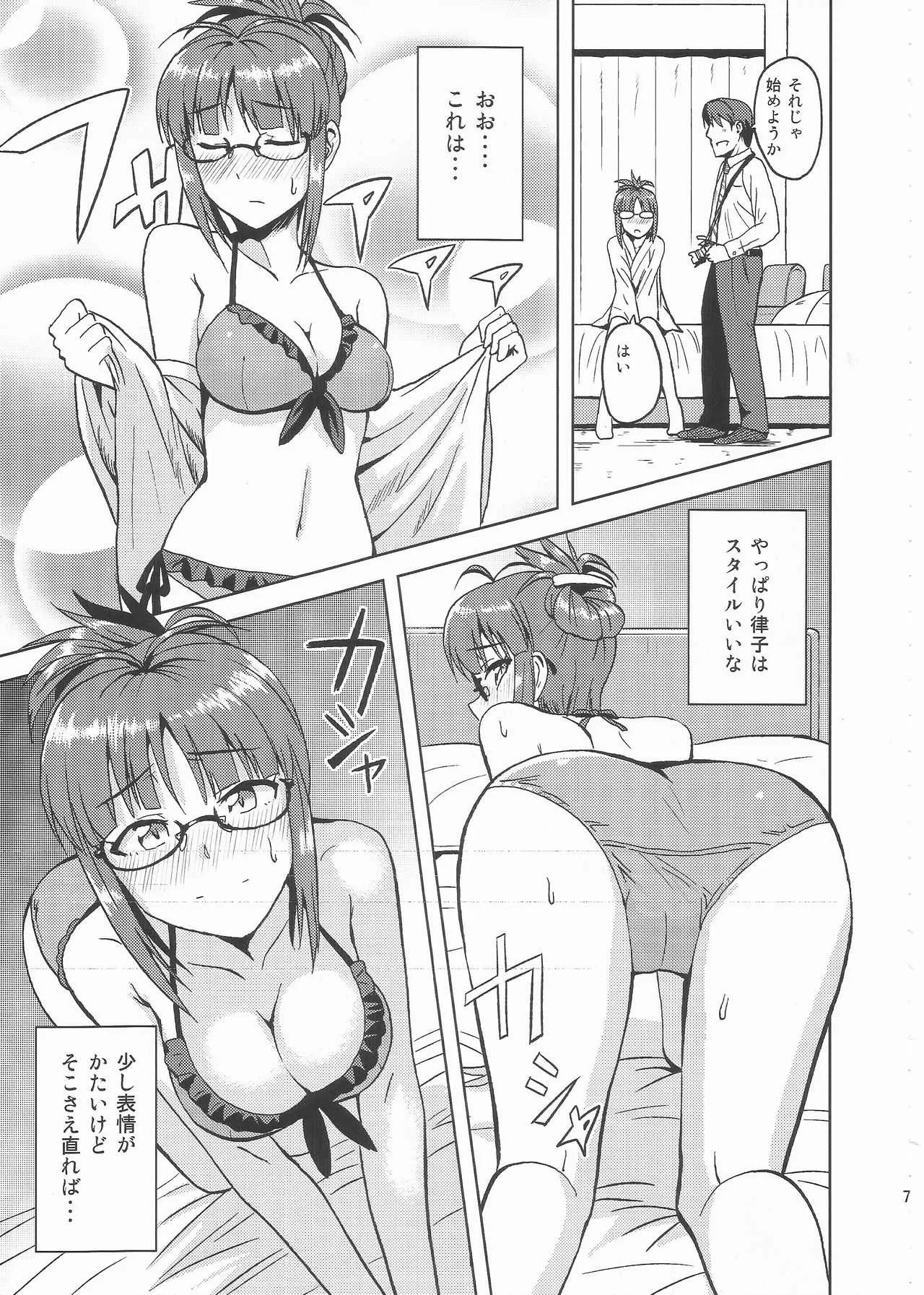 (C82) [PLANT (鶴井)] Colorful律子2 (アイドルマスター)_6