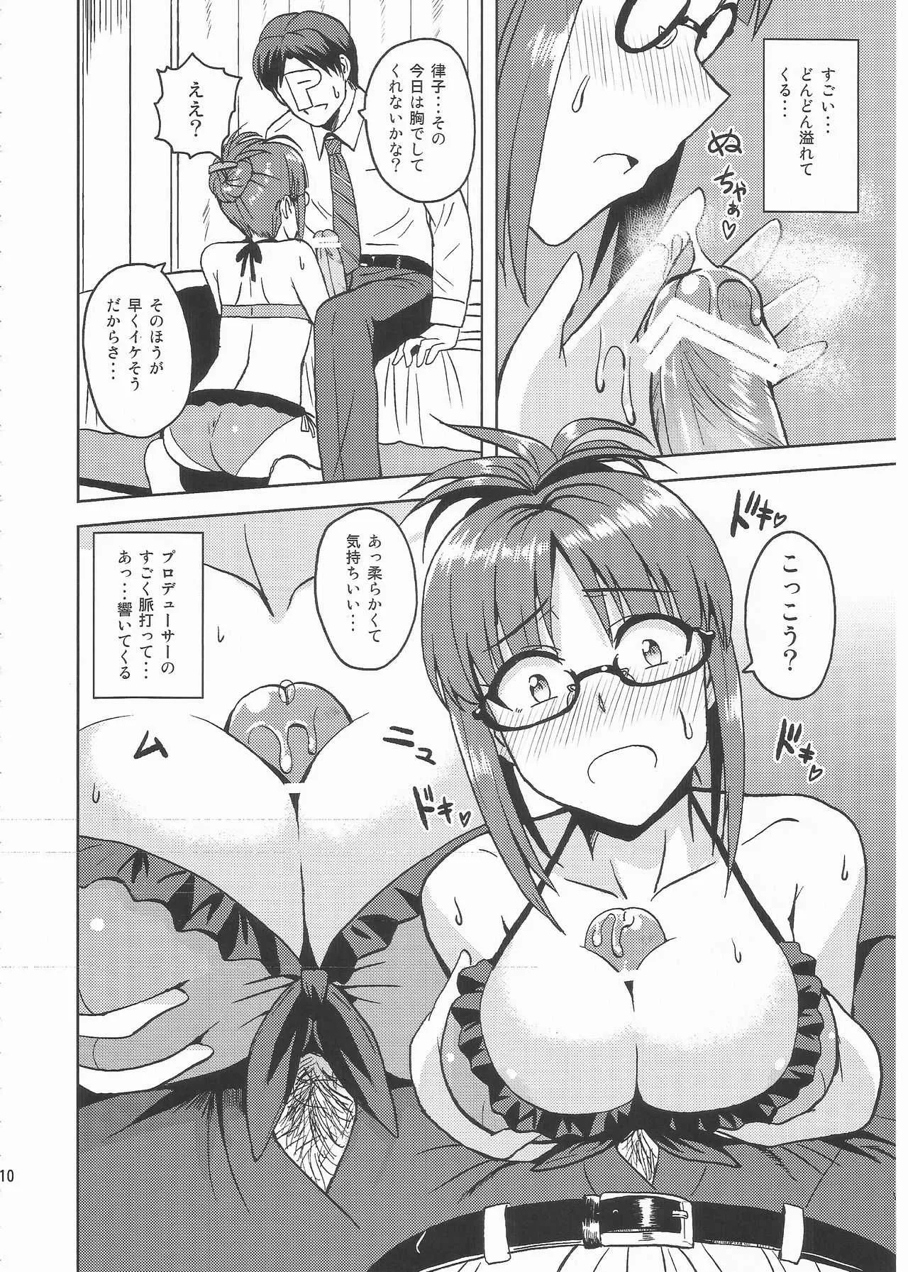 (C82) [PLANT (鶴井)] Colorful律子2 (アイドルマスター)_9