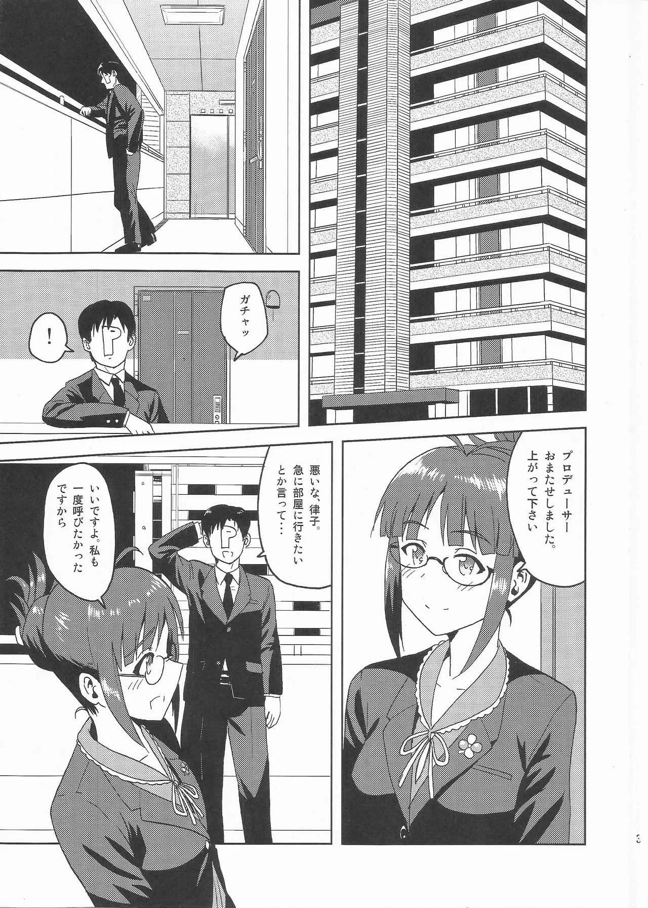 (C81) [PLANT (鶴井)] Colorful律子 (アイドルマスター)_2