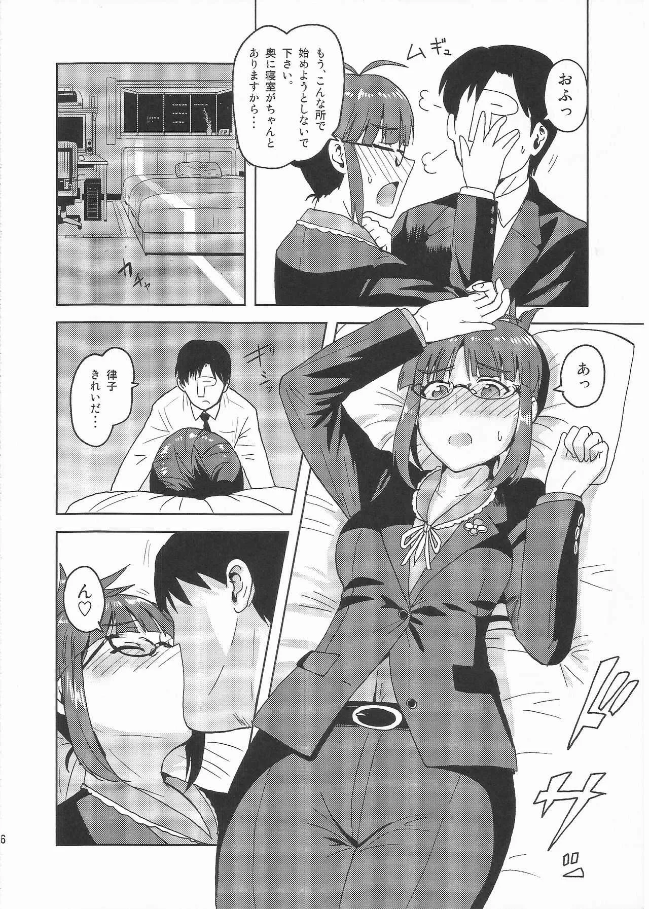 (C81) [PLANT (鶴井)] Colorful律子 (アイドルマスター)_4