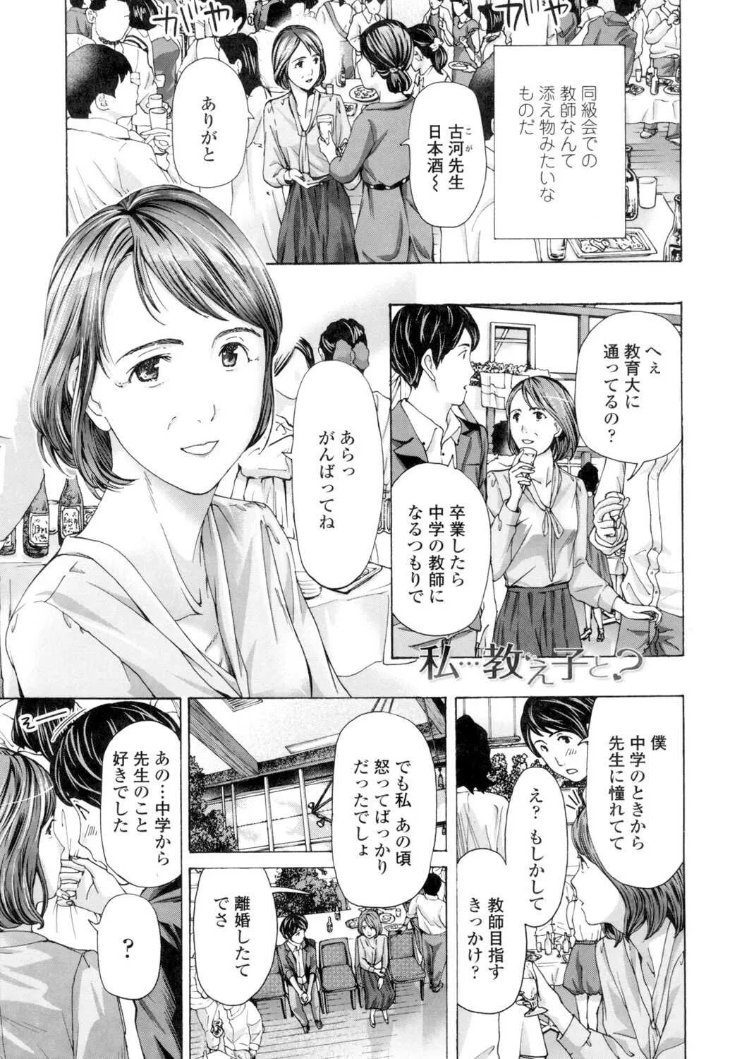 [あさぎ龍] ねえ、いま私たち二人きりだよ [DL版]_5