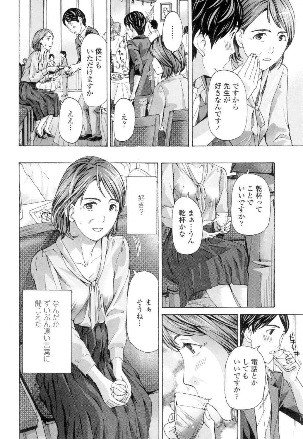[あさぎ龍] ねえ、いま私たち二人きりだよ [DL版]_6