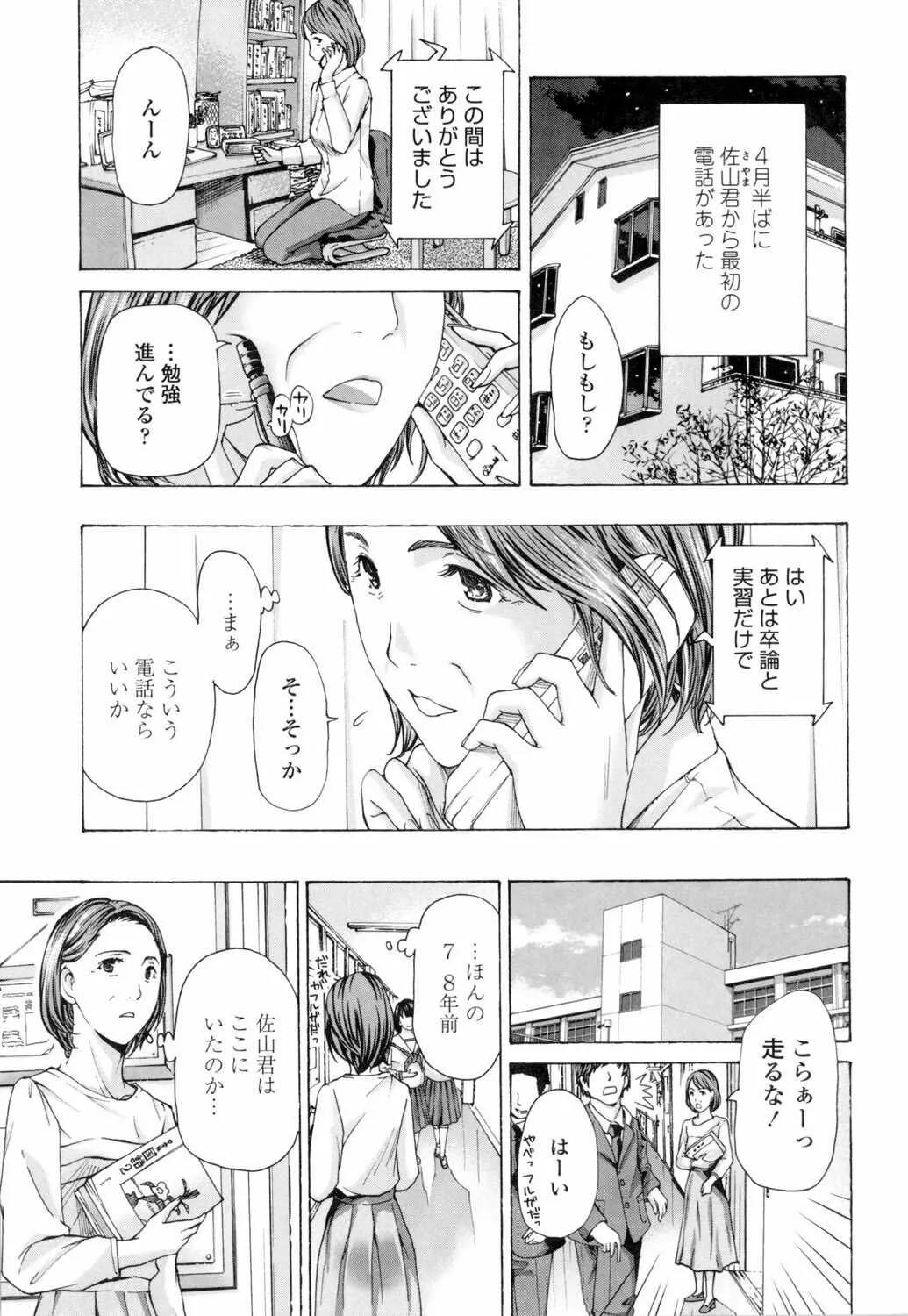 [あさぎ龍] ねえ、いま私たち二人きりだよ [DL版]_7