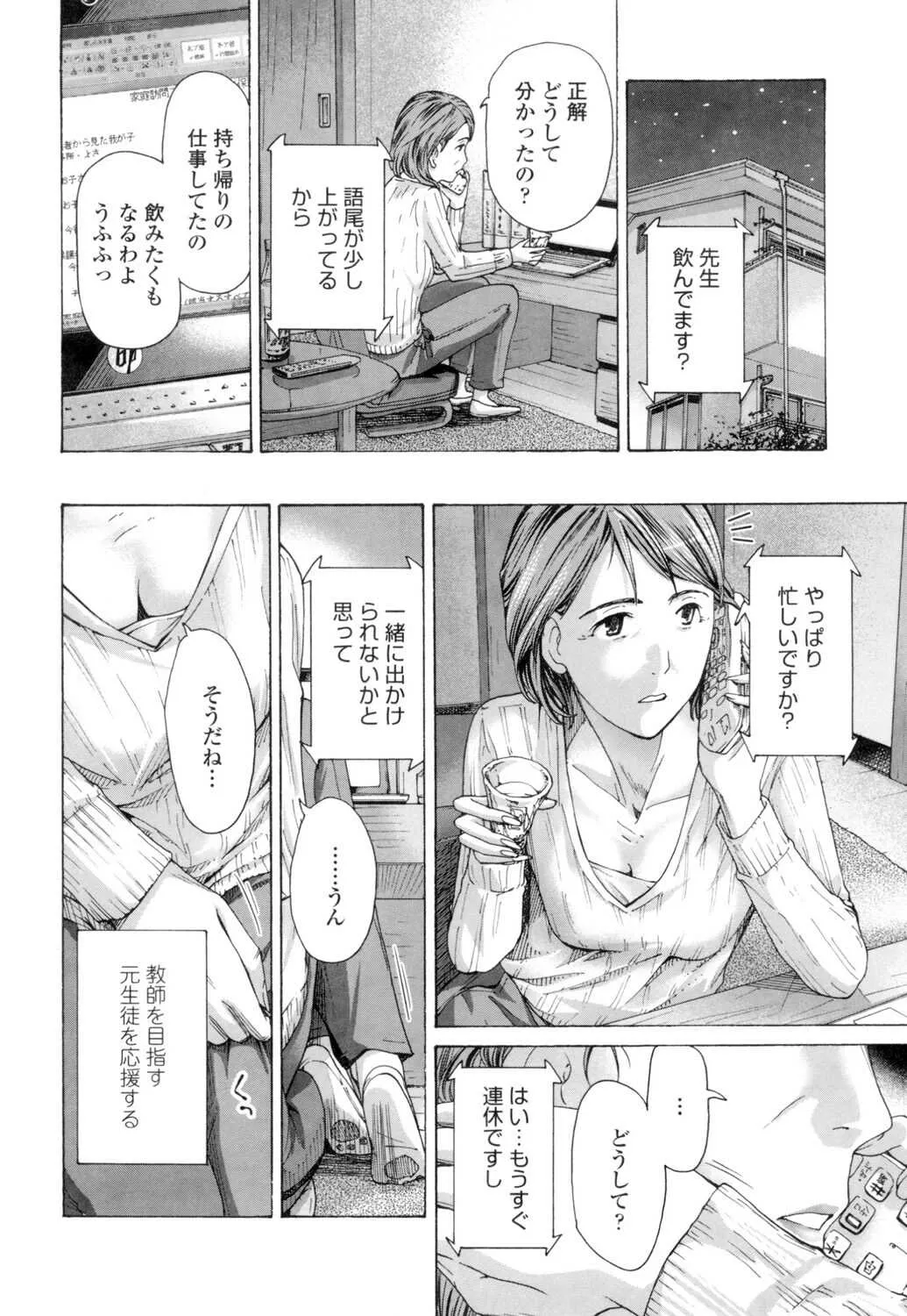 [あさぎ龍] ねえ、いま私たち二人きりだよ [DL版]_8