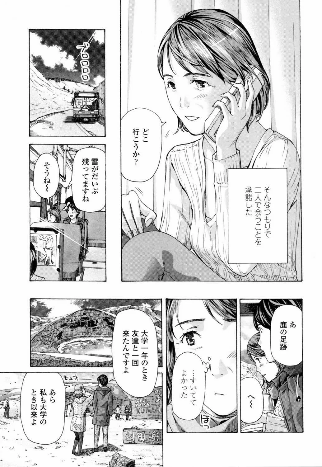 [あさぎ龍] ねえ、いま私たち二人きりだよ [DL版]_9