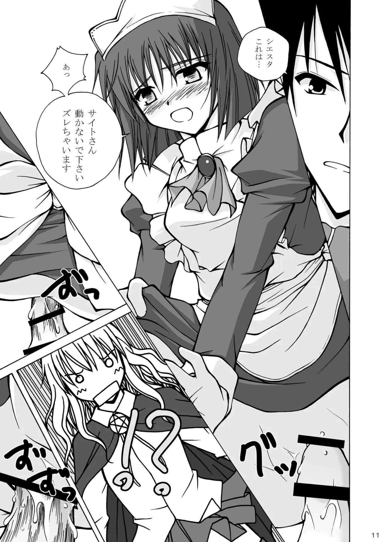 [りんご紅茶 (2月かずお、樫見正央、鷹宮沙玖羅)] 犬とメイドとご主人様 (ゼロの使い魔) [DL版]_6