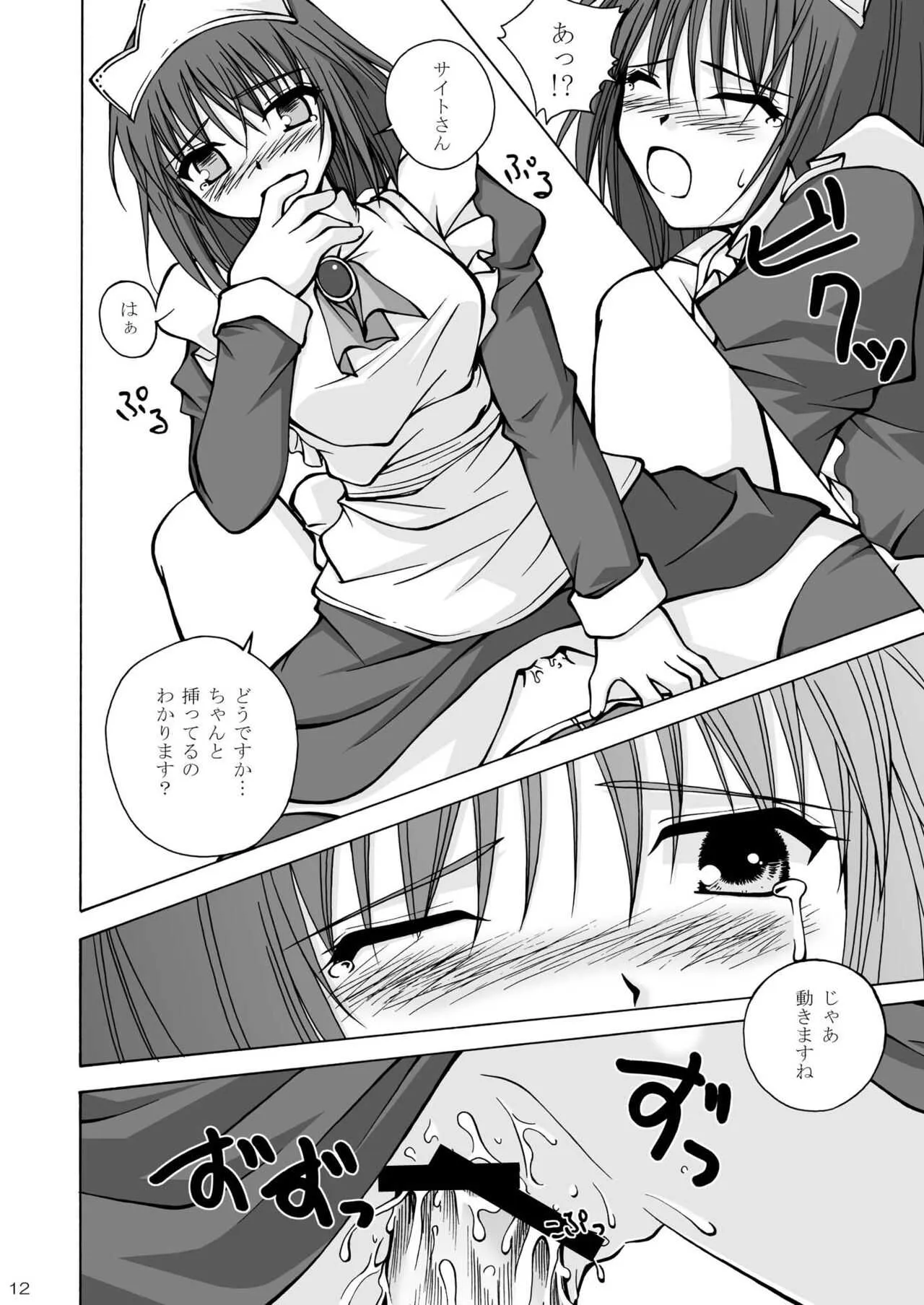 [りんご紅茶 (2月かずお、樫見正央、鷹宮沙玖羅)] 犬とメイドとご主人様 (ゼロの使い魔) [DL版]_7