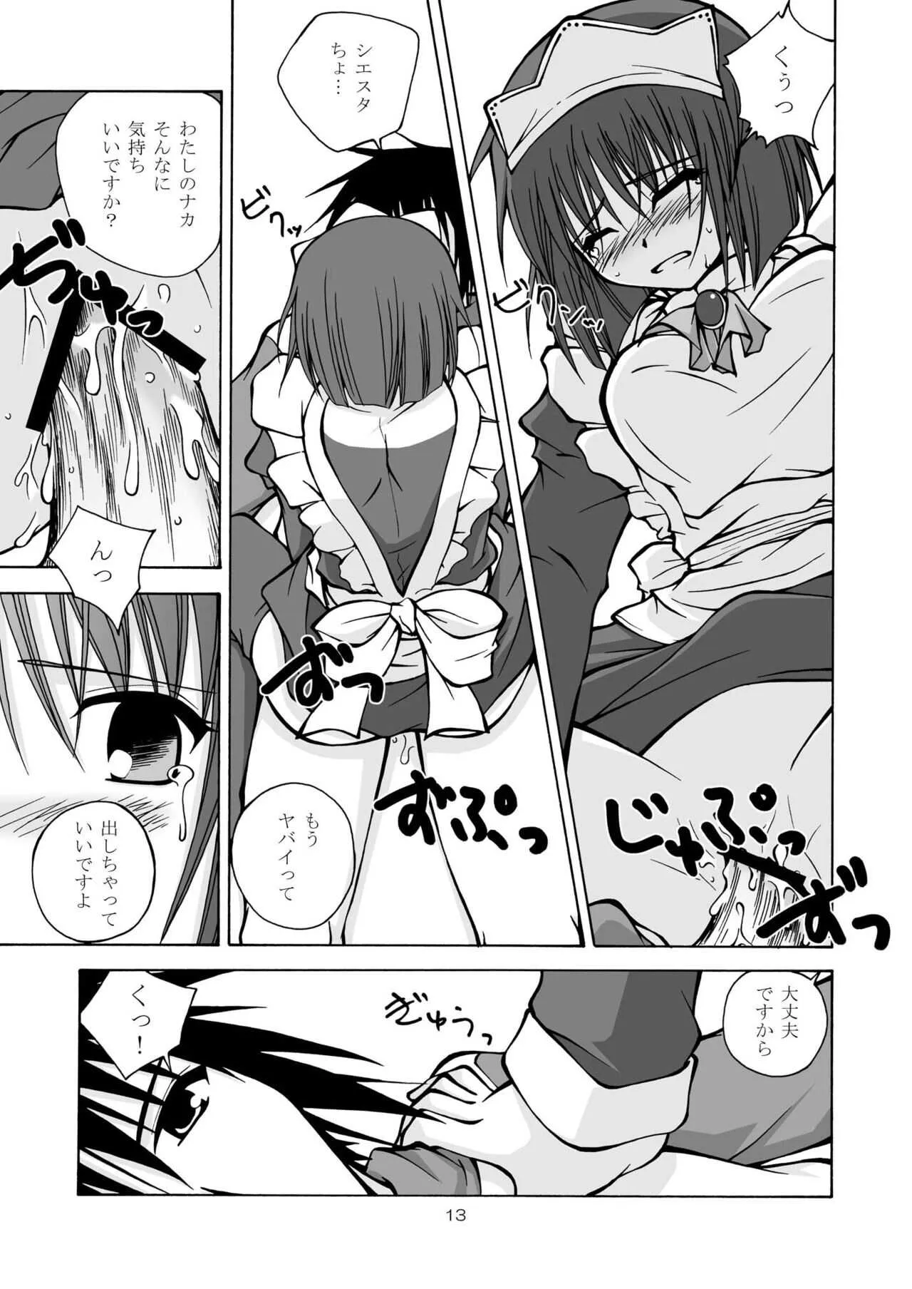 [りんご紅茶 (2月かずお、樫見正央、鷹宮沙玖羅)] 犬とメイドとご主人様 (ゼロの使い魔) [DL版]_8