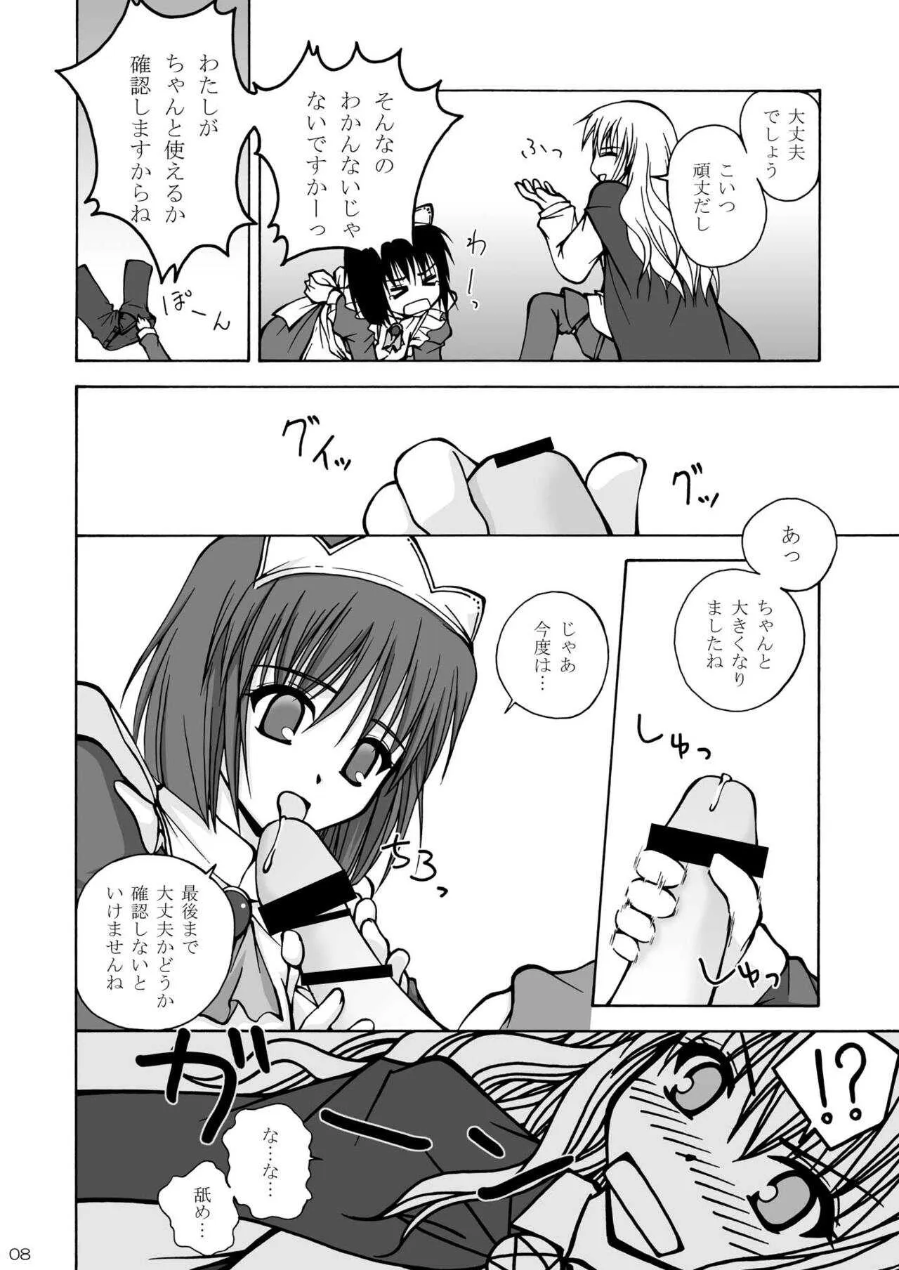 [りんご紅茶 (2月かずお、樫見正央、鷹宮沙玖羅)] 犬とメイドとご主人様 (ゼロの使い魔) [DL版]_3