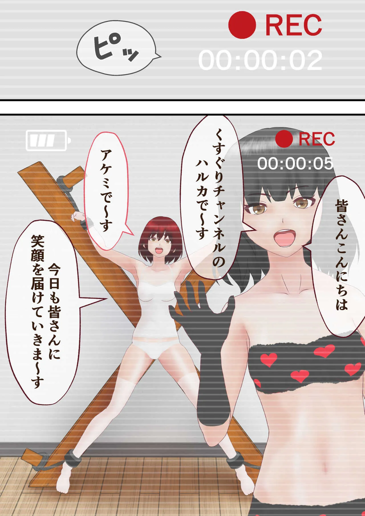 [少数派実験室] くすぐりチャンネル_2