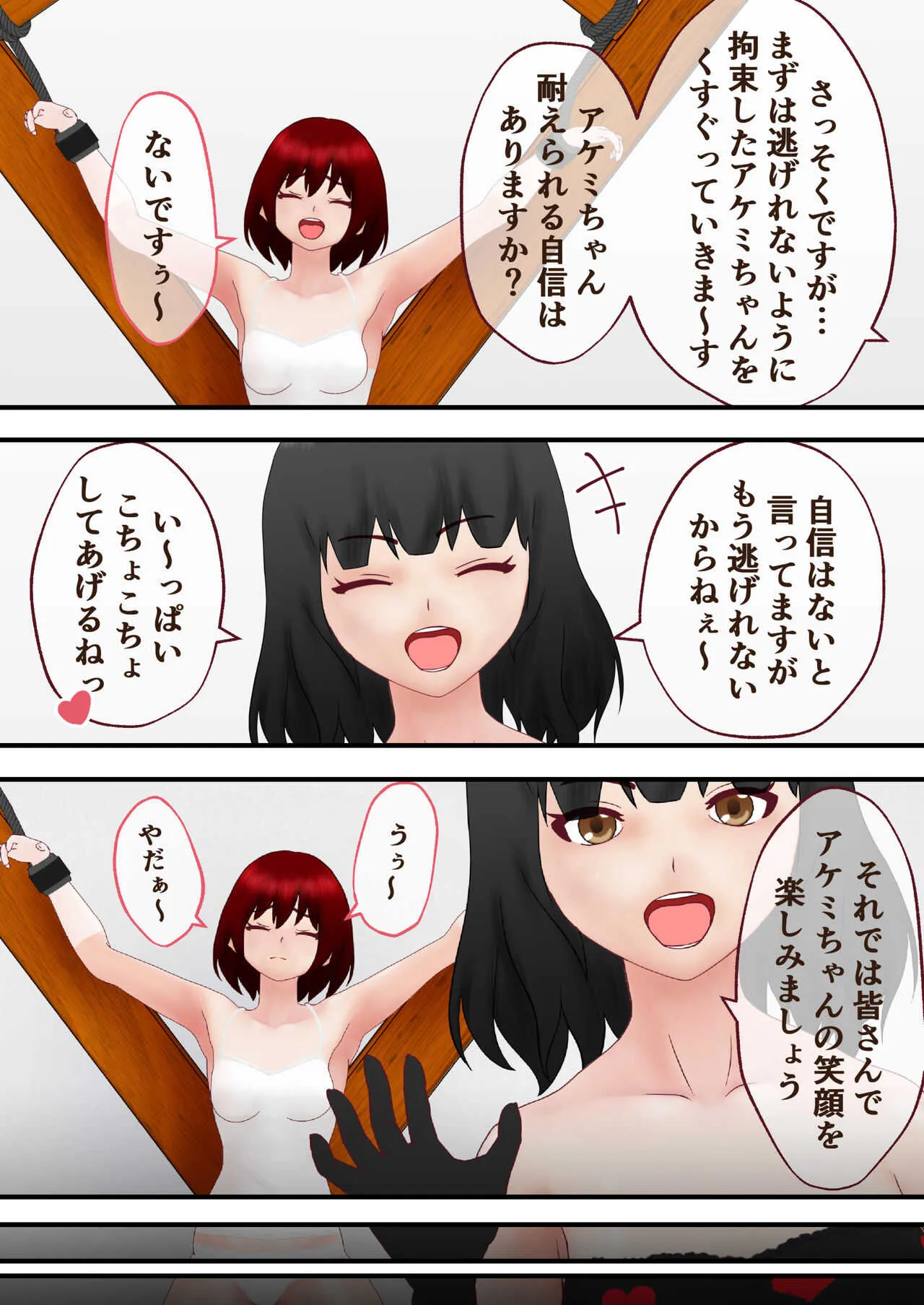 [少数派実験室] くすぐりチャンネル_3