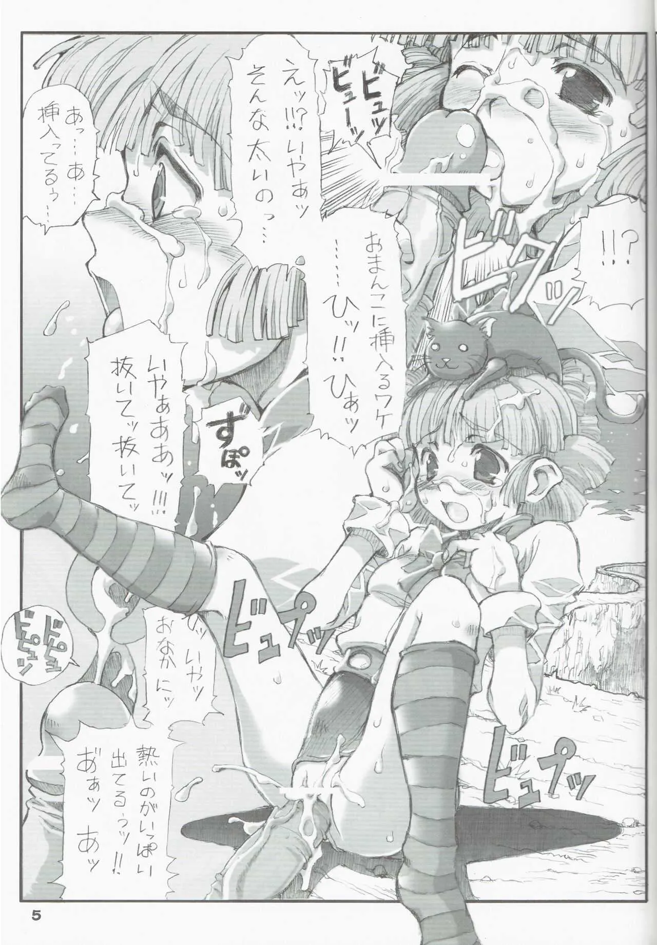 (C70) [朧 & 天蓬元帥堂 (天蓬元帥)] 天蓬元帥の落描き帳～RO Deluxe Version (ラグナロクオンライン)_5
