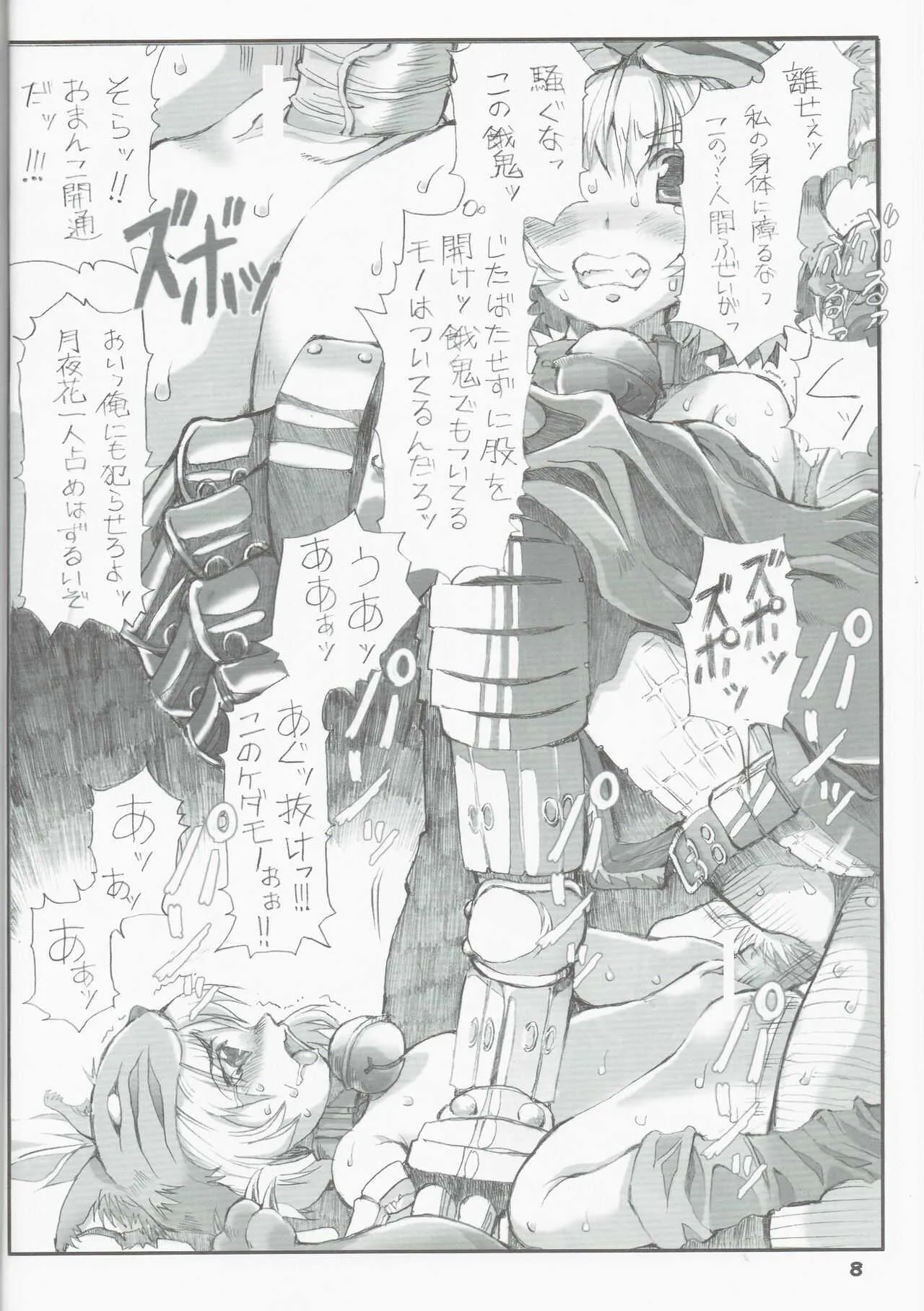 (C70) [朧 & 天蓬元帥堂 (天蓬元帥)] 天蓬元帥の落描き帳～RO Deluxe Version (ラグナロクオンライン)_8