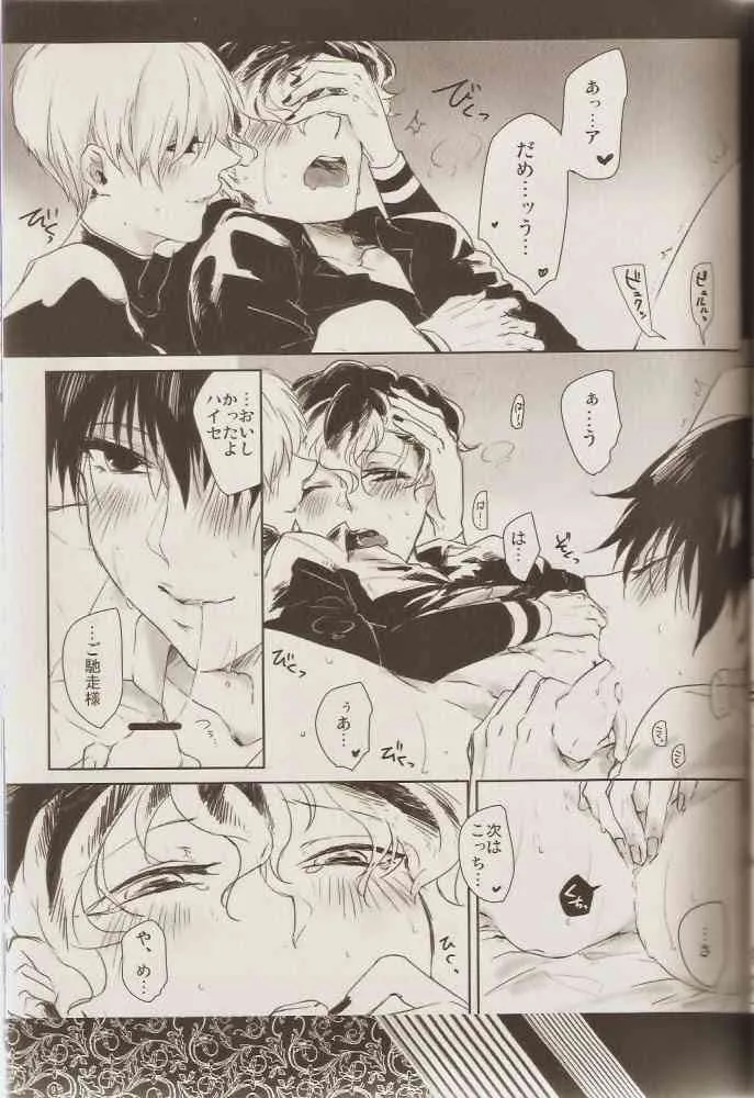 (CC大阪100) [WhiP! (おしや)] KIND OF BLACK (東京喰種) [ページ欠落]_7