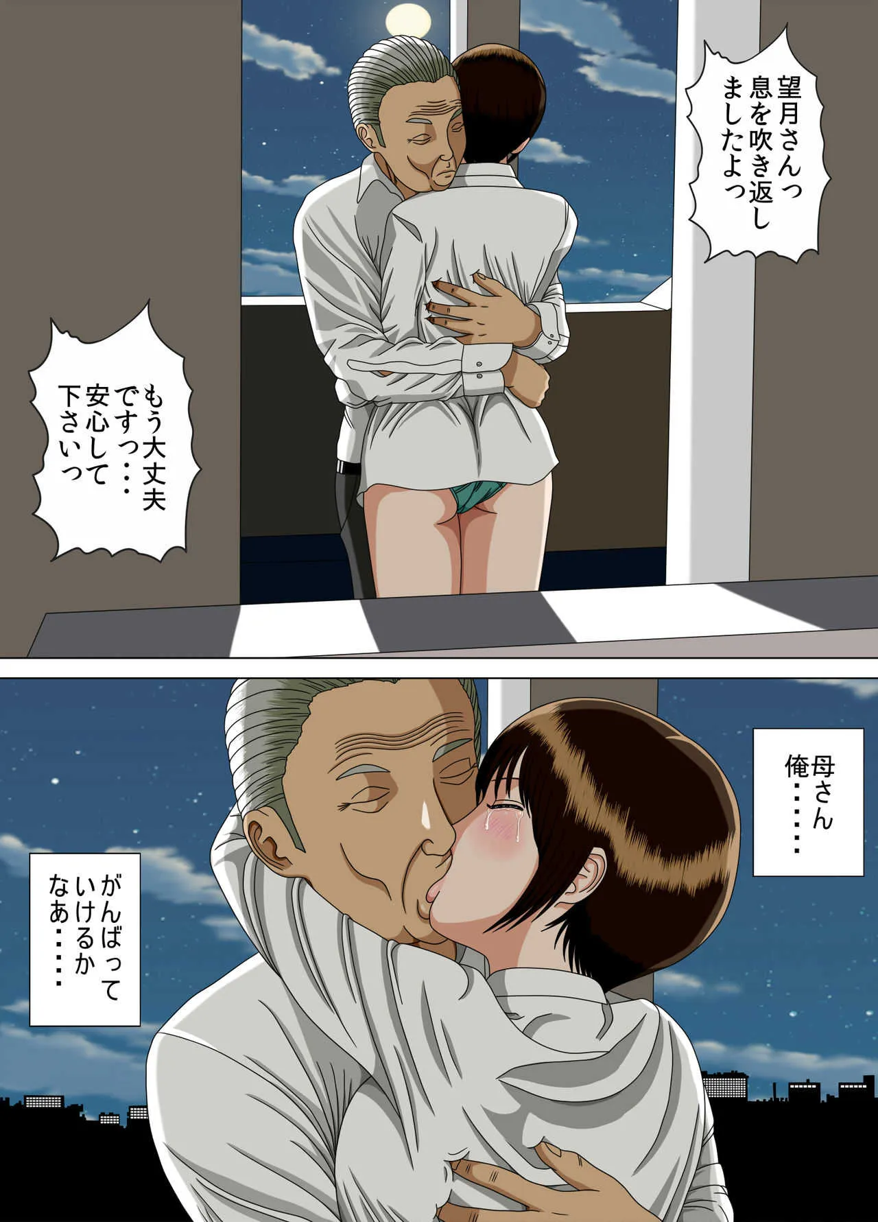 [水無月三日] 悪夢6～夢の終わりに～ [DL版]