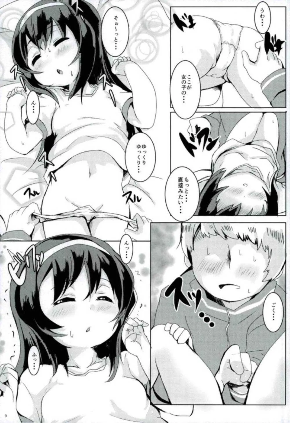 (大九州合同祭12) [ぎんしば。 (しえこ)] すいみん学習作戦です。 (ガールズ&パンツァー)_8