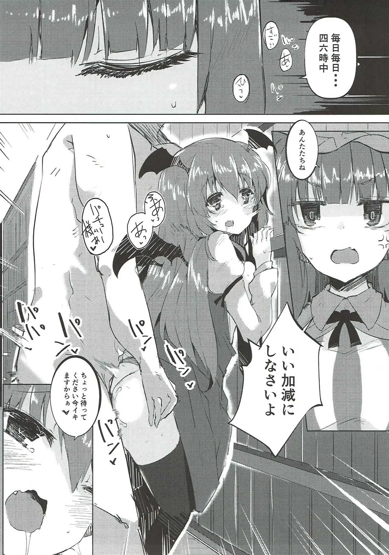 (例大祭14) [662KB (拾次)] 小悪魔がいちゃらぶのぱちゅりー本 (東方Project)_3