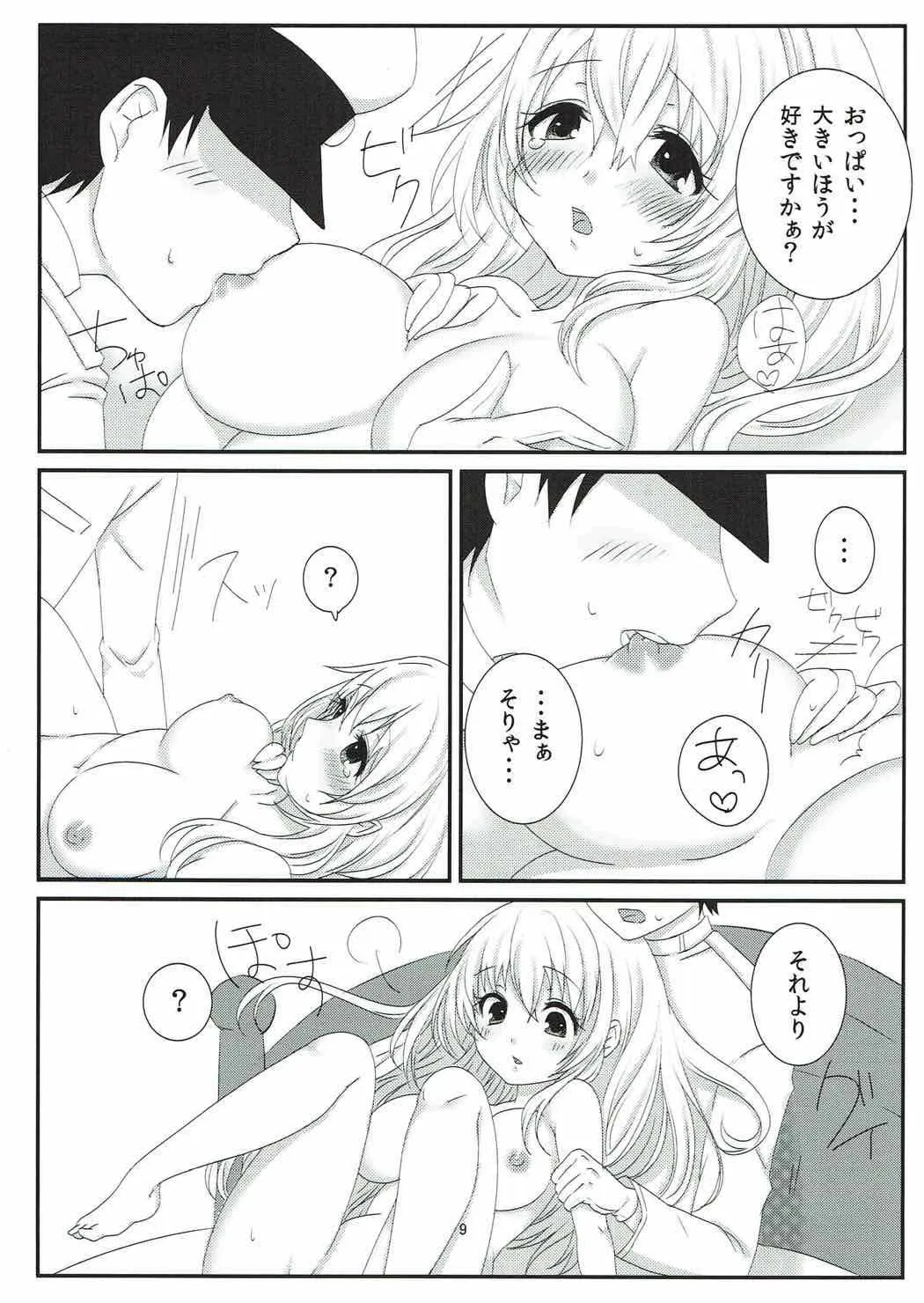 (C86) [ズワイガニビーム (粟田もかね)] すいーとすいーとほりでい (艦隊これくしょん -艦これ-)_10