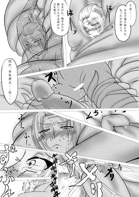 傾城編で将ちゃんが来なかったら 2-1日前_2