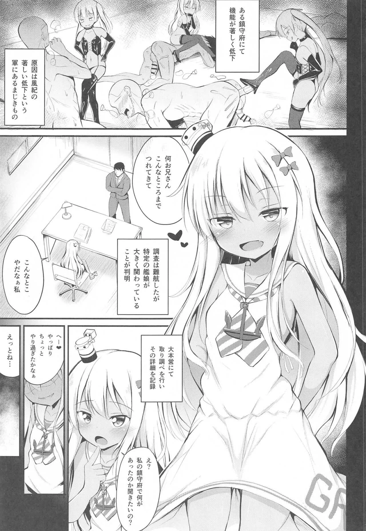 [ぽんぽんぺいん (ぽんぽん)] メスガキグレカーレちゃんにスキ放題されちゃう本 (艦隊これくしょん-艦これ-)_2